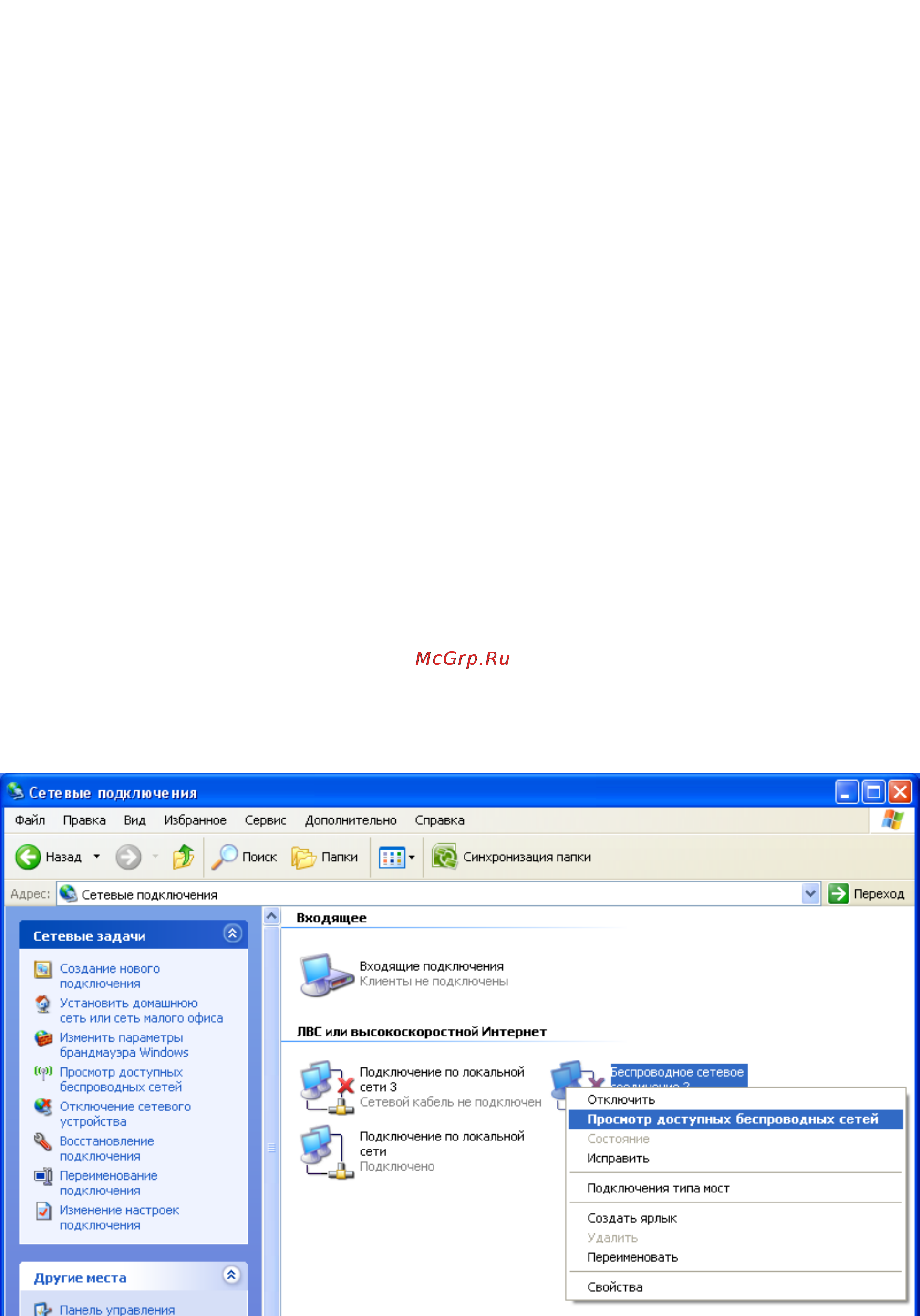 D-Link DIR-320/RU Инструкция по эксплуатации онлайн [14/60] 11783