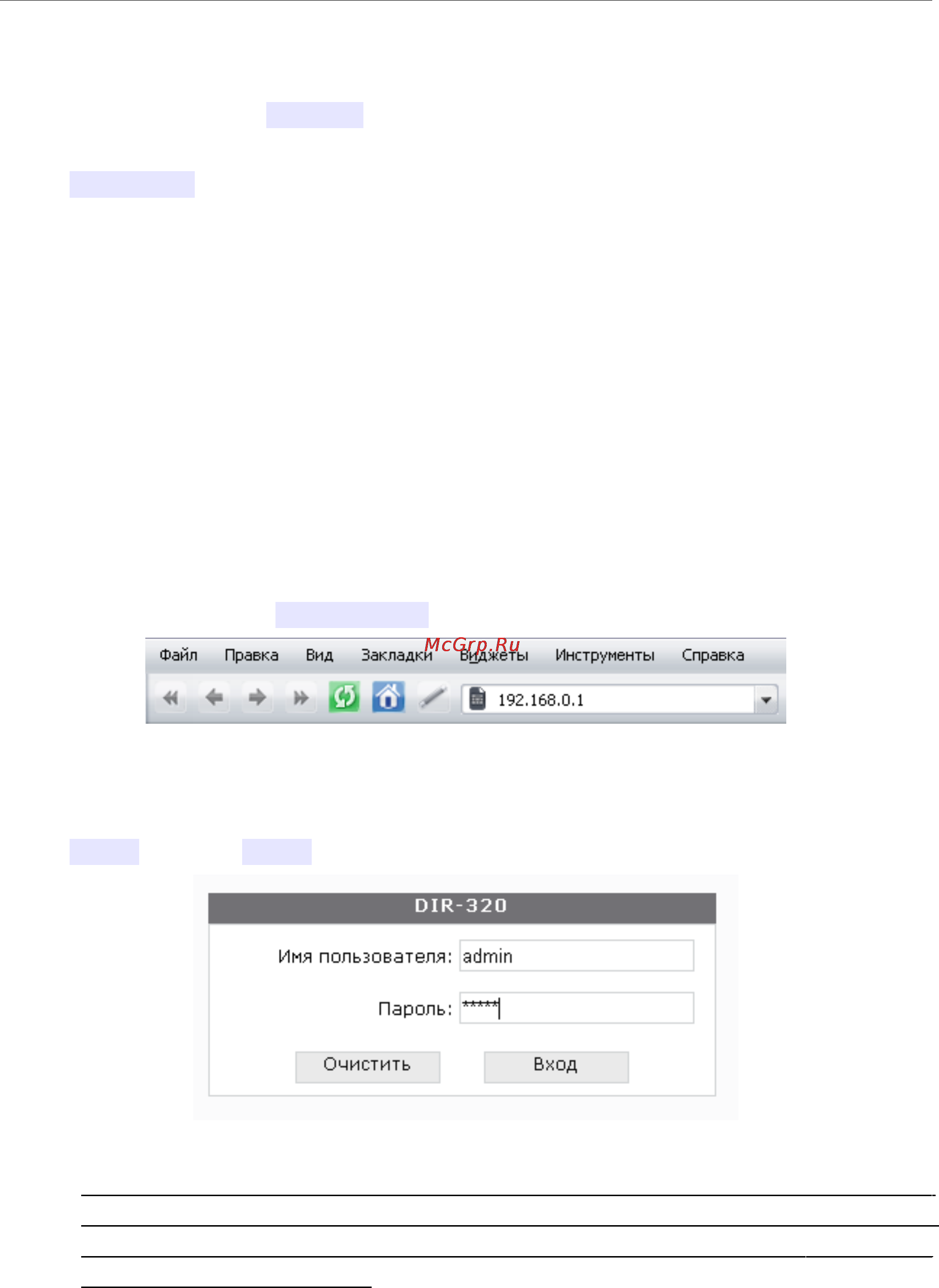 D-Link DIR-320/RU [15/60] Dir 320