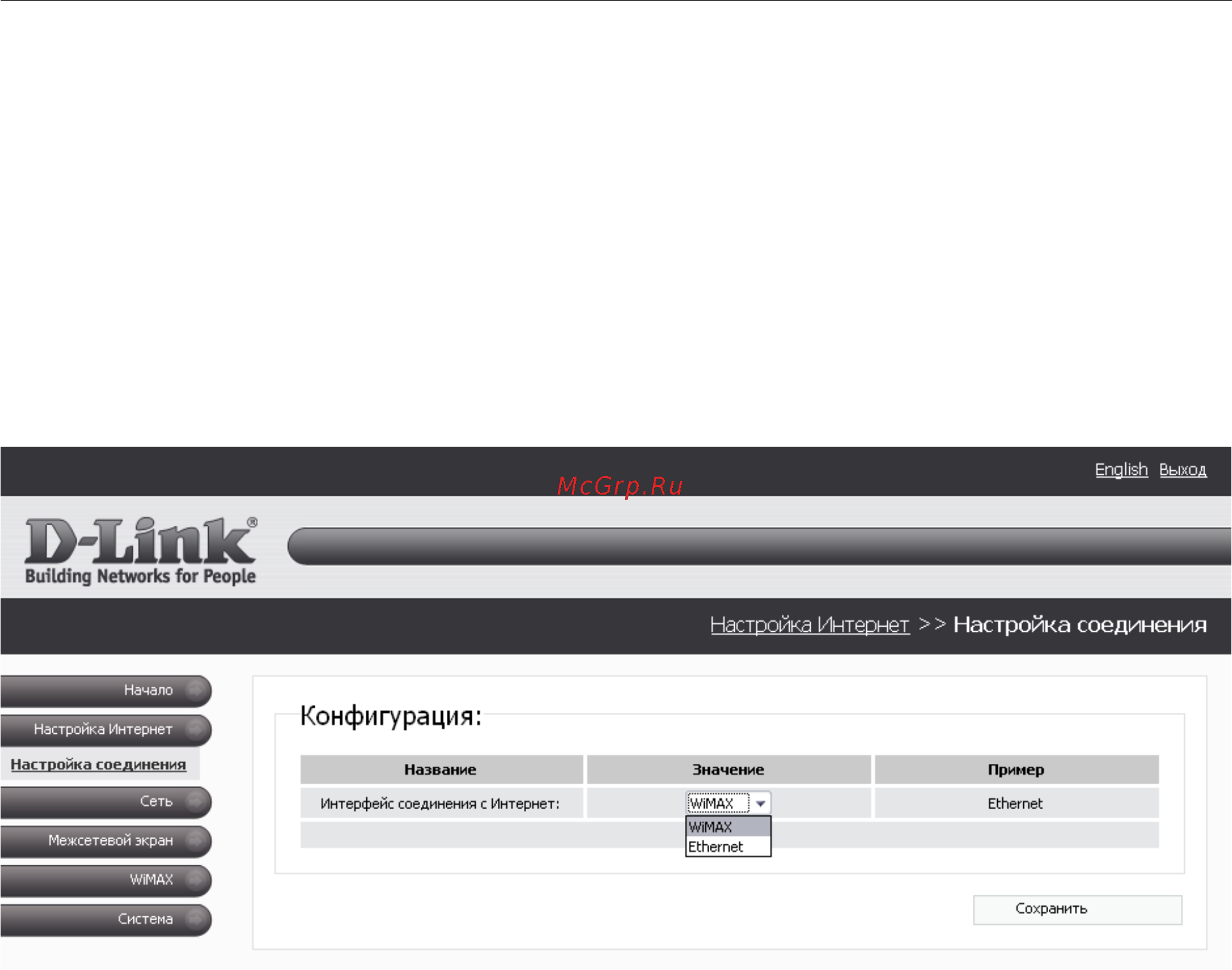 D-Link DIR-320/RU [18/60] Глава 4 настройка wimax wi fi маршрутизатора dir 320