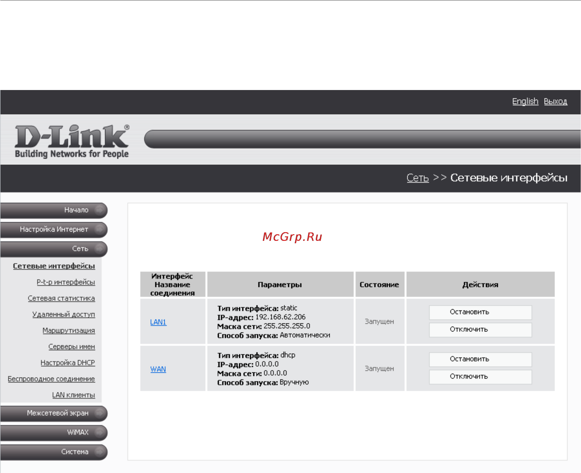 D-Link DIR-320/RU Инструкция по эксплуатации онлайн [19/60] 11783