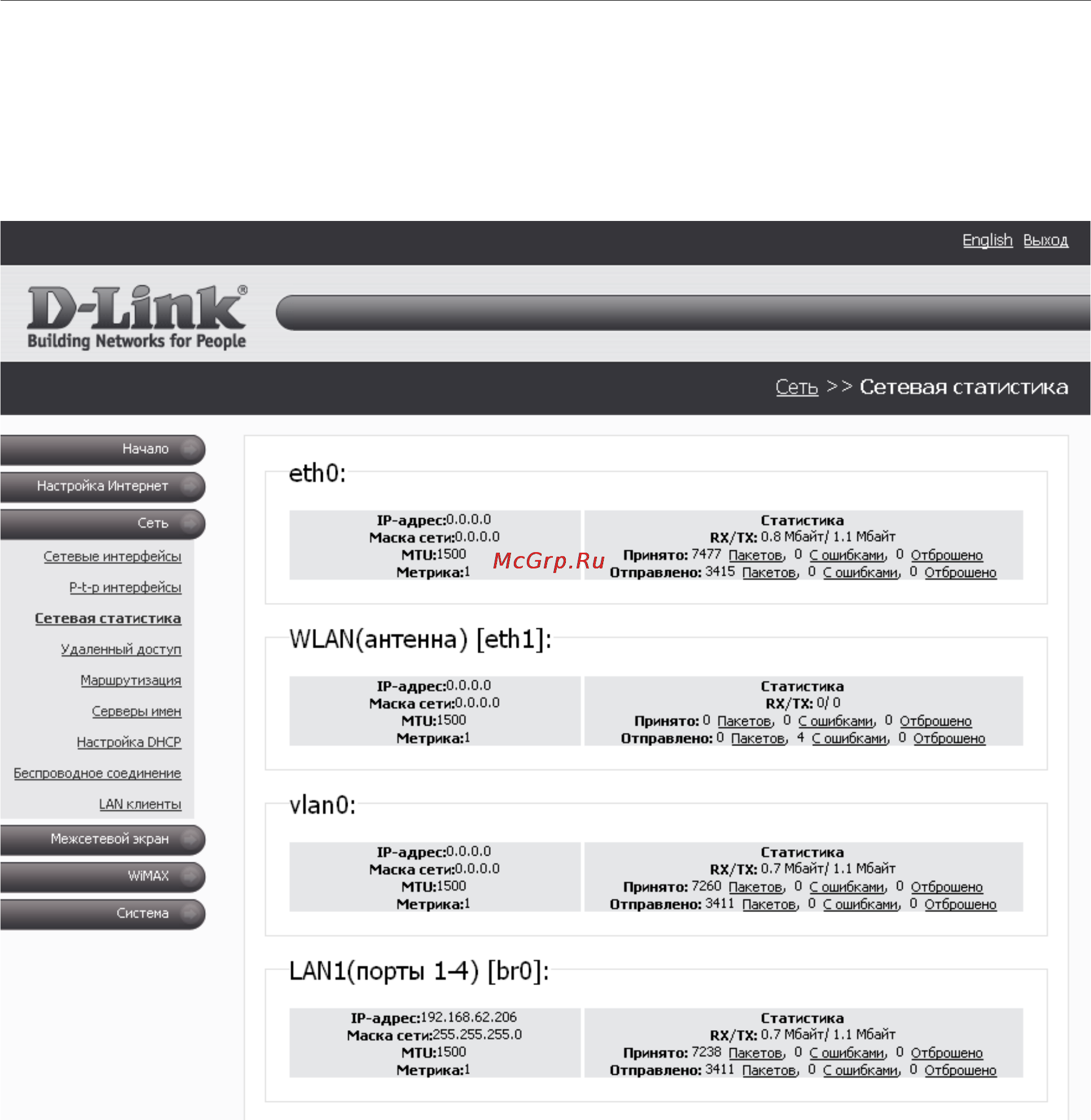 D-Link DIR-320/RU Инструкция по эксплуатации онлайн [27/60] 11783