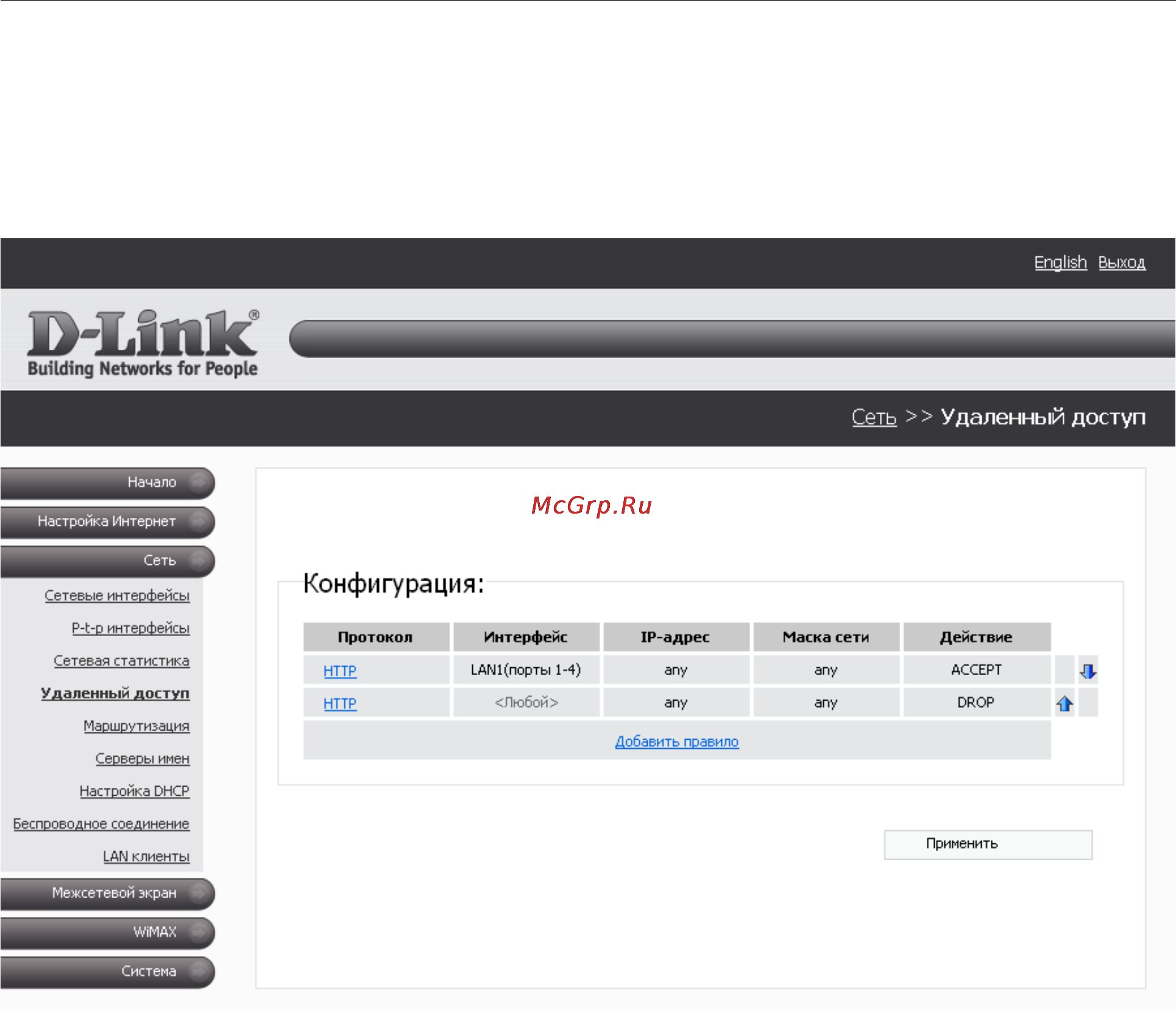 D-Link DIR-320/RU Инструкция по эксплуатации онлайн [28/60] 11783