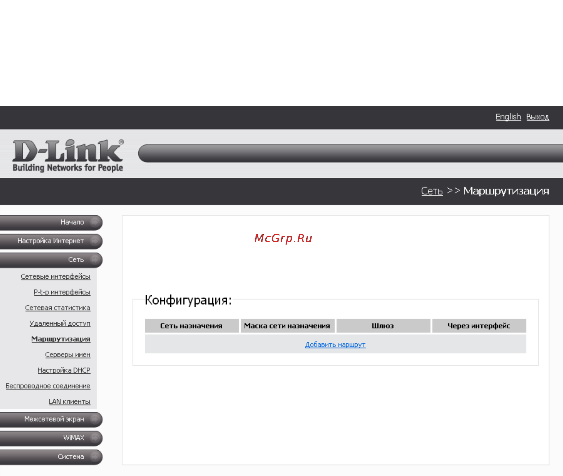 D-Link DIR-320/RU Инструкция по эксплуатации онлайн [30/60] 11783