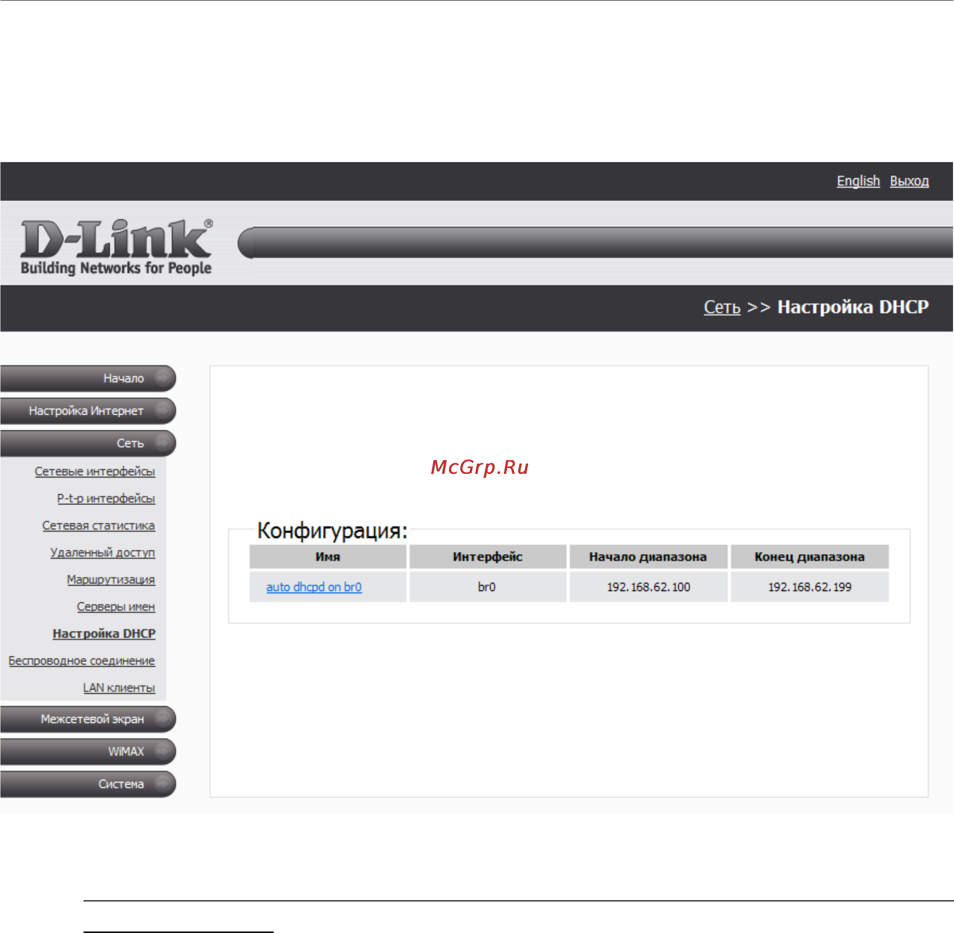 D-Link DIR-320/RU Инструкция по эксплуатации онлайн [33/60] 11783
