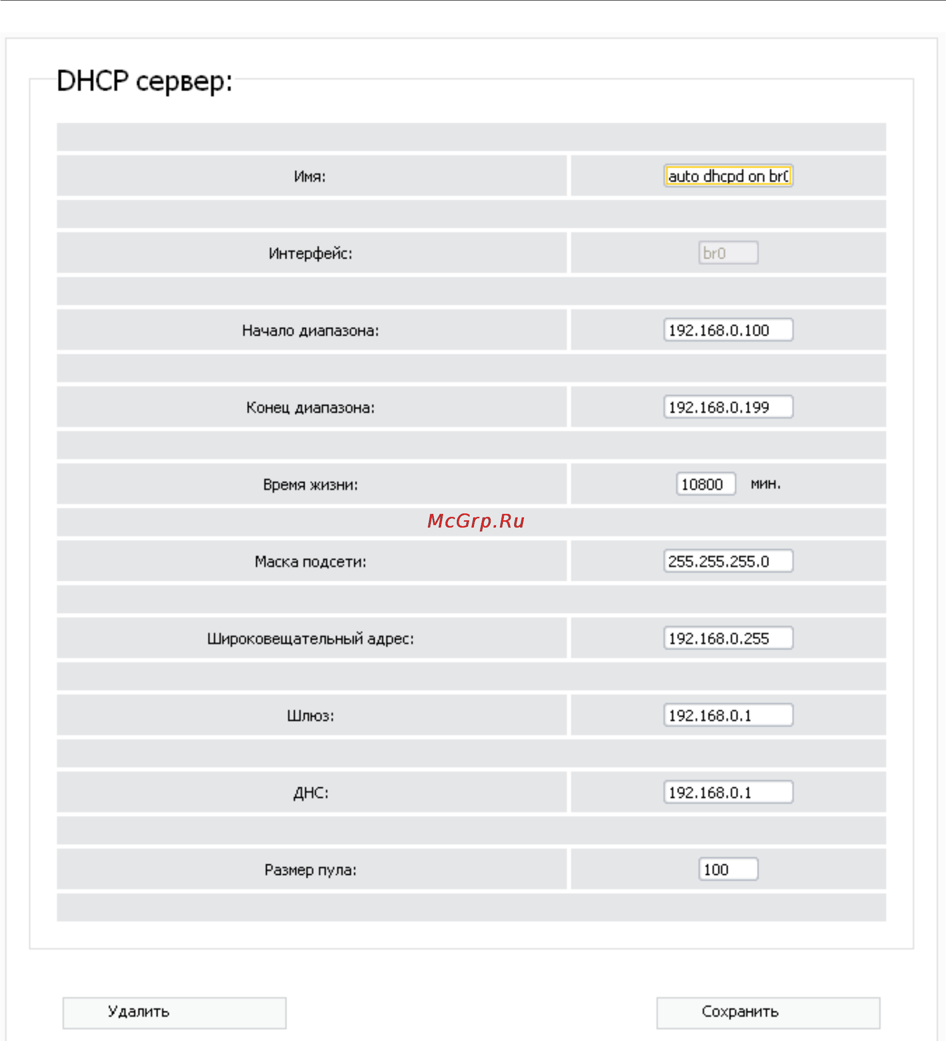 D-Link DIR-320/RU [34/60] Рисунок 26 страница редактирования параметров dhcp сервера