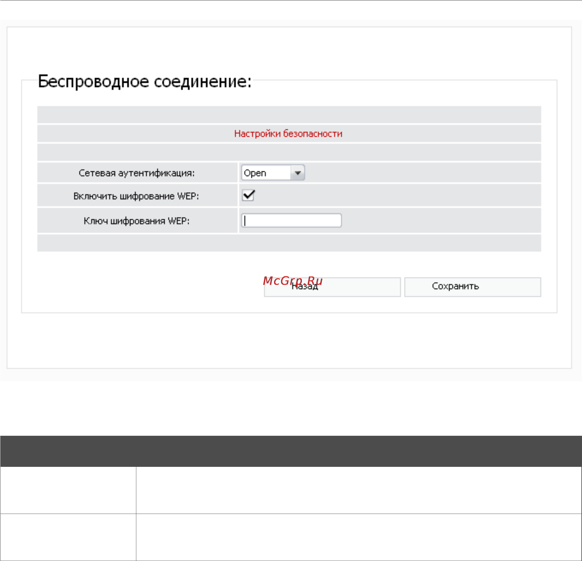 D-Link DIR-320/RU Инструкция по эксплуатации онлайн [38/60] 11783