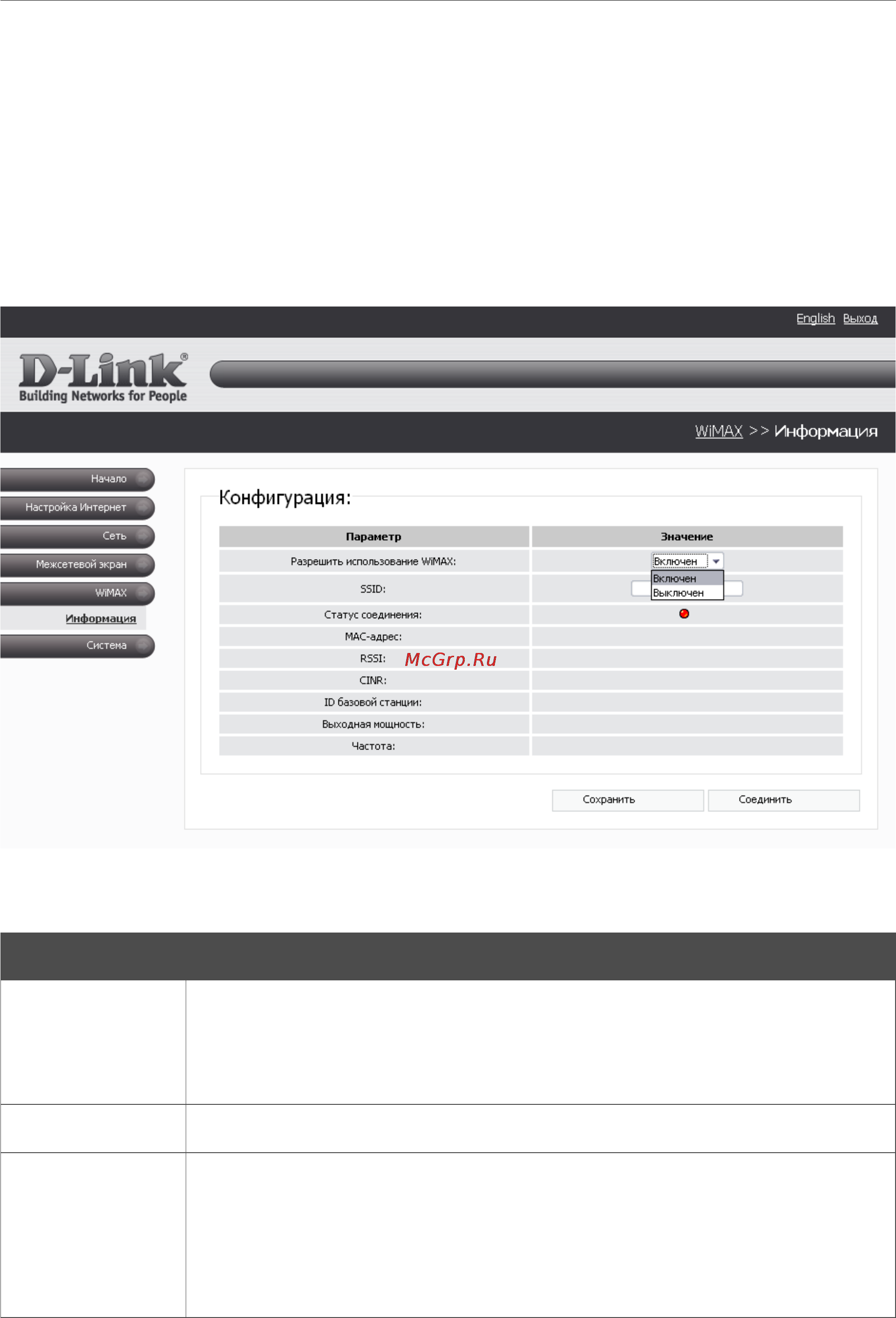 D-Link DIR-320/RU Инструкция по эксплуатации онлайн [47/60] 11783