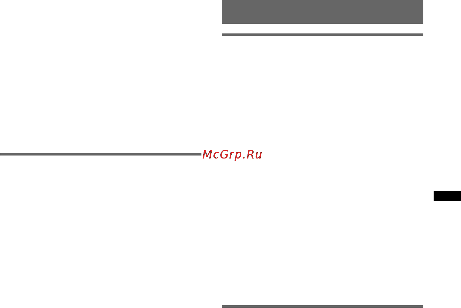 Sony XNV-L77BT [211/248] Blocco delle informazioni personali