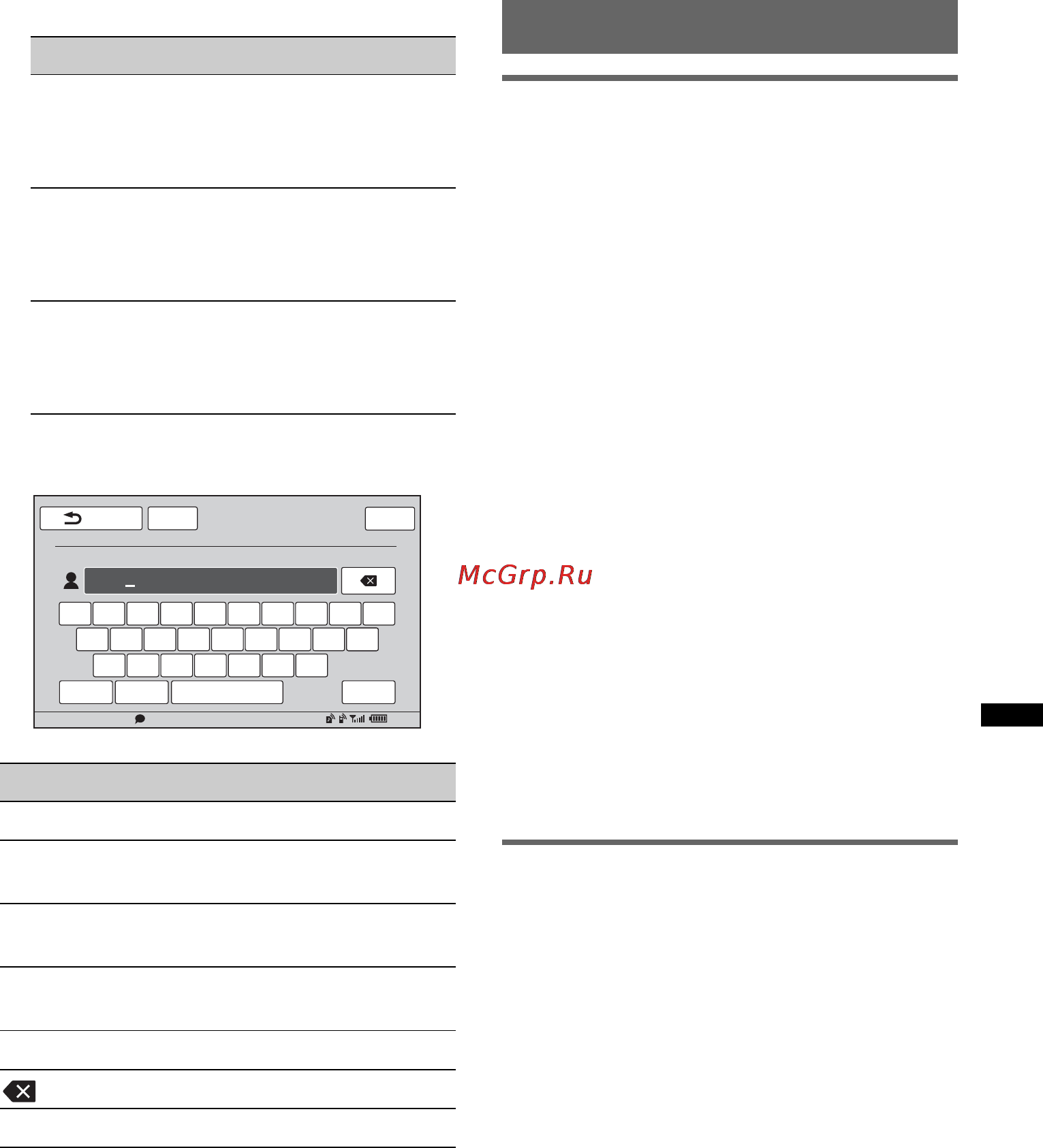 Sony XNV-660BT [47/248] Call data management