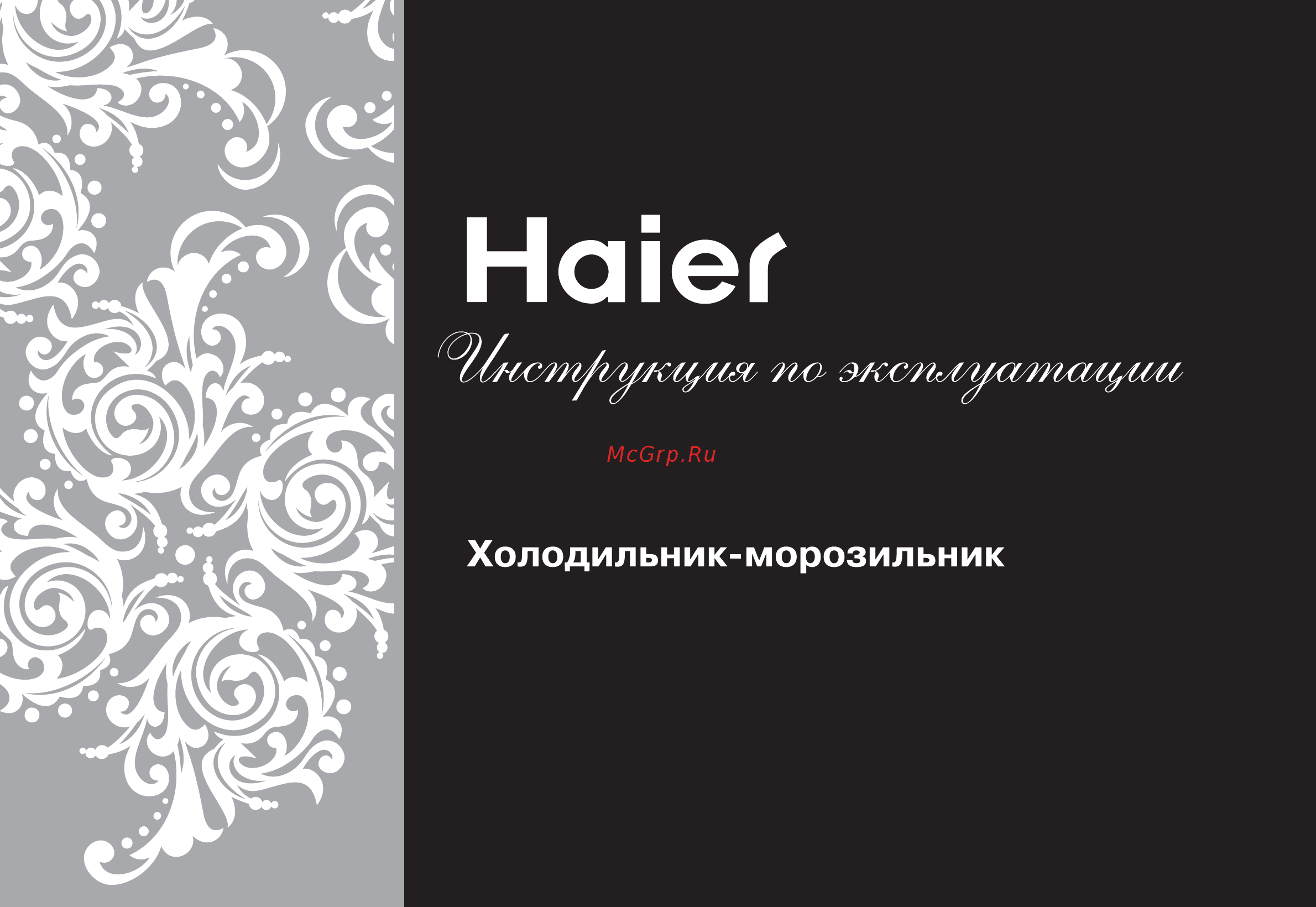 Haier CFE629CB Инструкция по эксплуатации онлайн