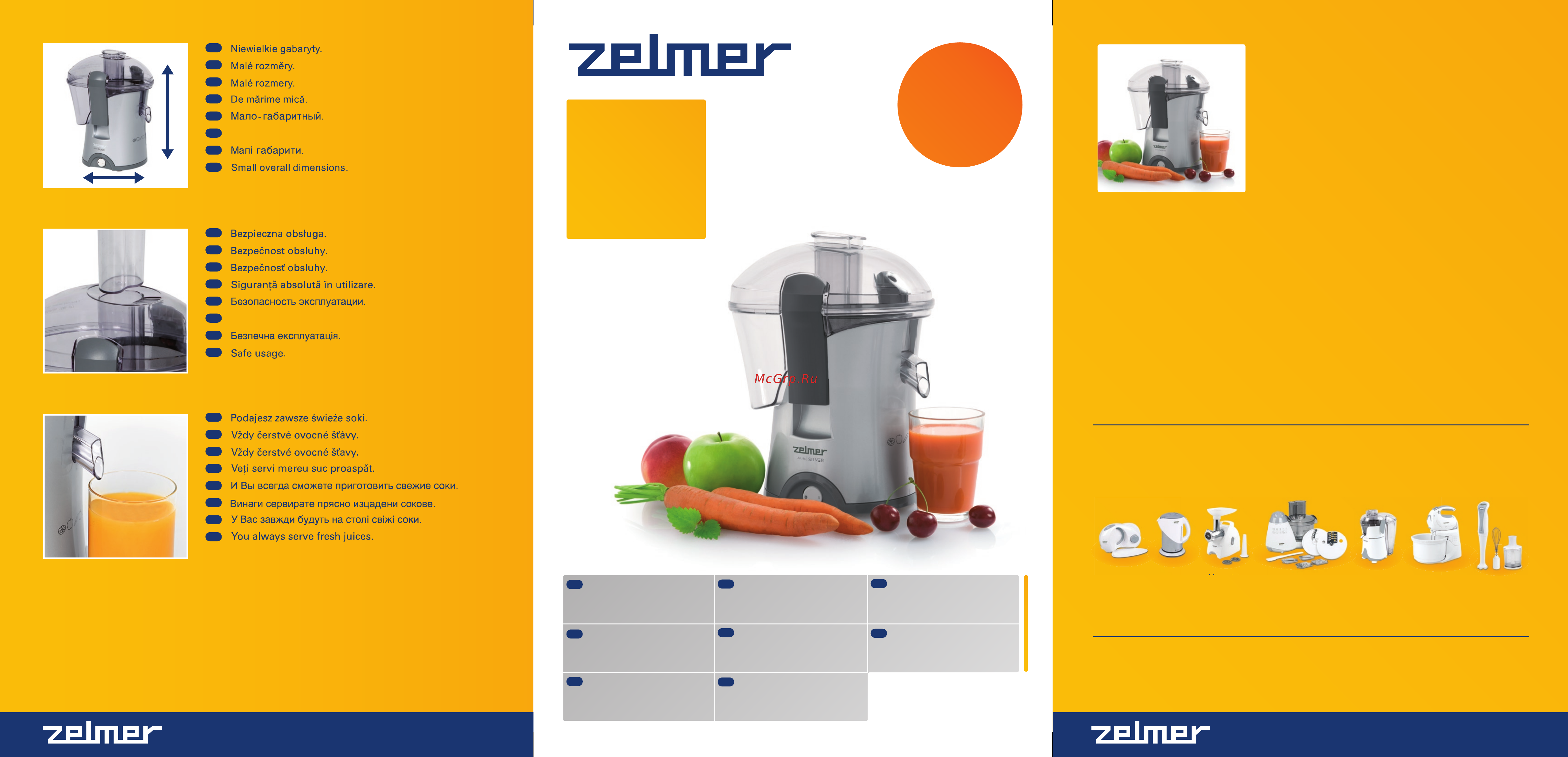 Zelmer 377 ED Инструкция по эксплуатации онлайн