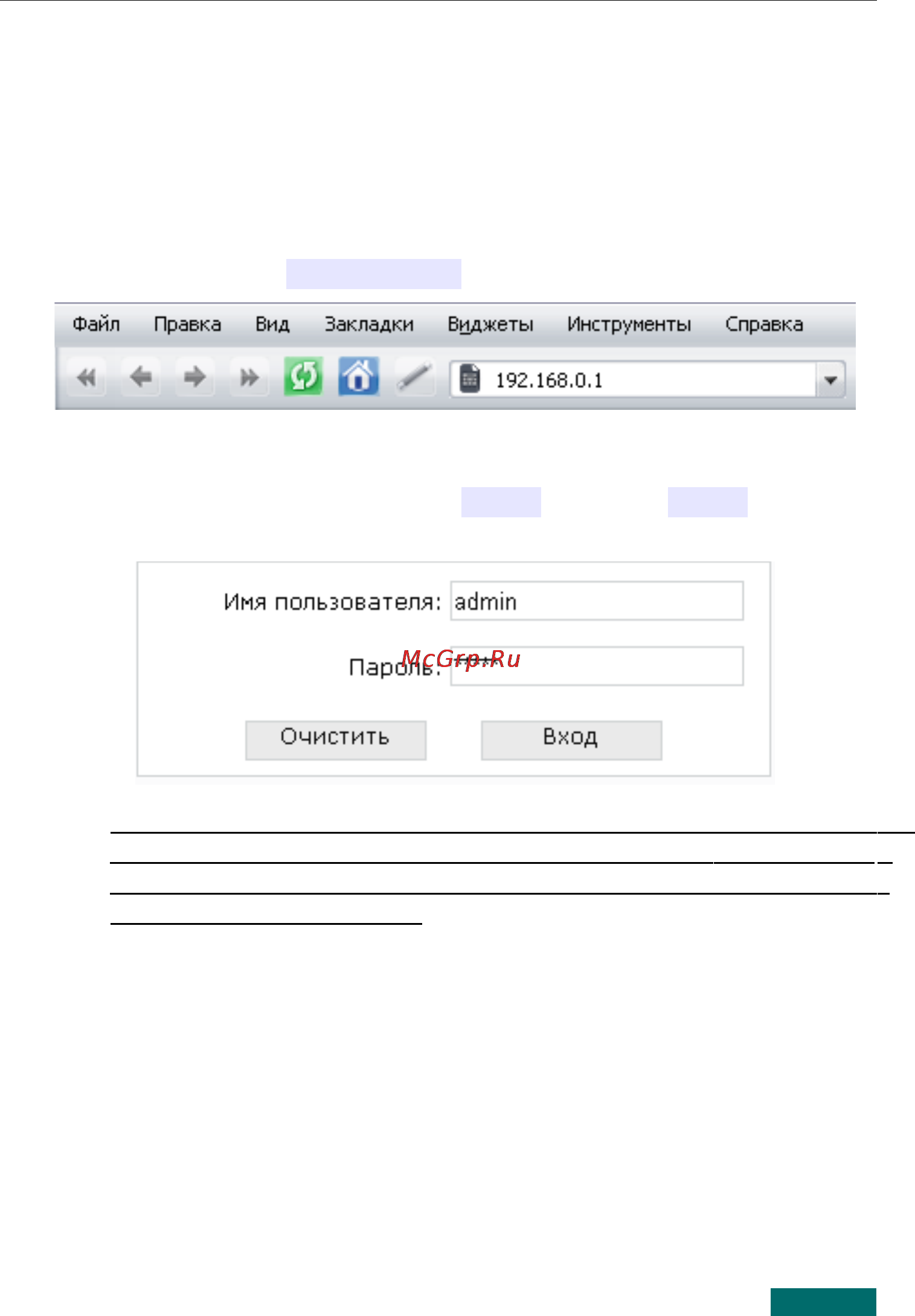 D-Link DIR-620 [9/18] Настройка маршрутизатора
