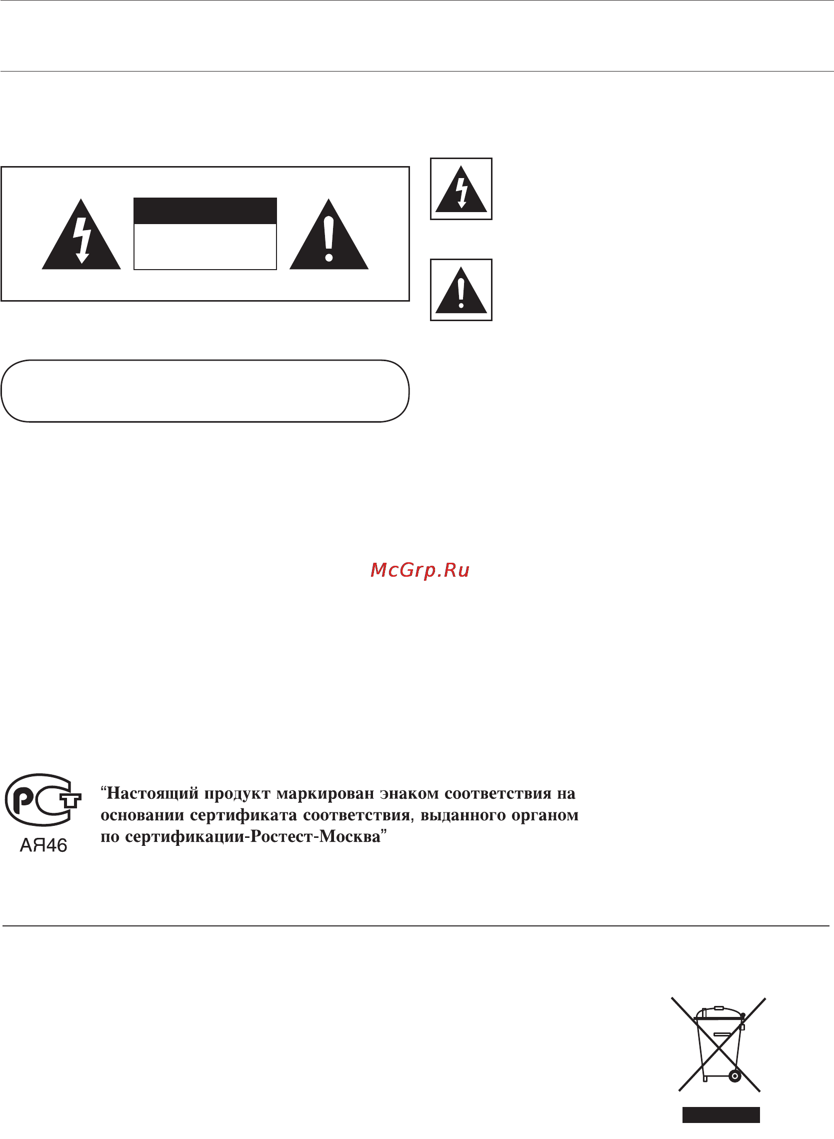 Samsung HT-BD2 [5/73] Меры предосторожности