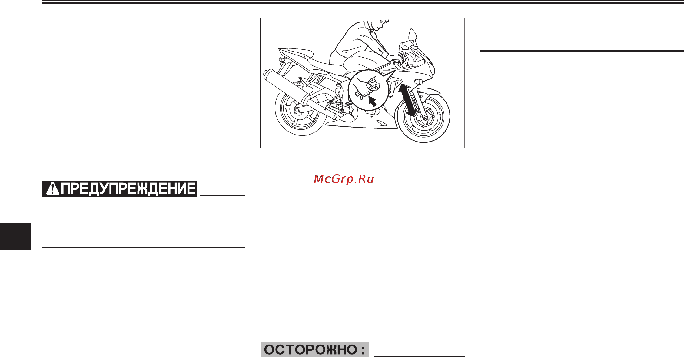 Yamaha YZF R6 (2003) [100/140] Ïåðèîäè åñêèå òåõíè åñêèå îáñëóæèâàíèß è ìåëêèé ðåìîíò