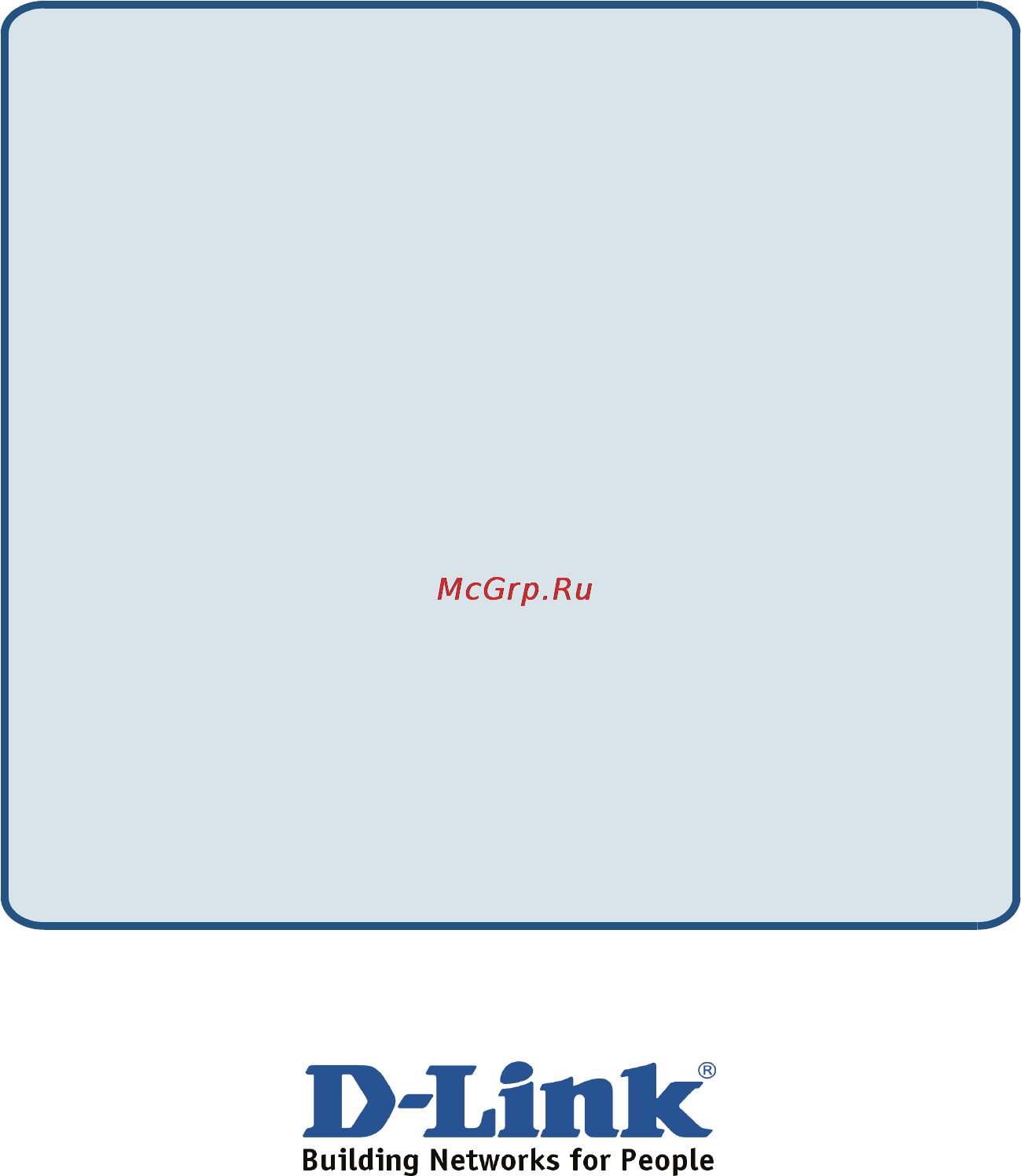 D-Link DIR-825/RU [4/4] Техническая поддержка