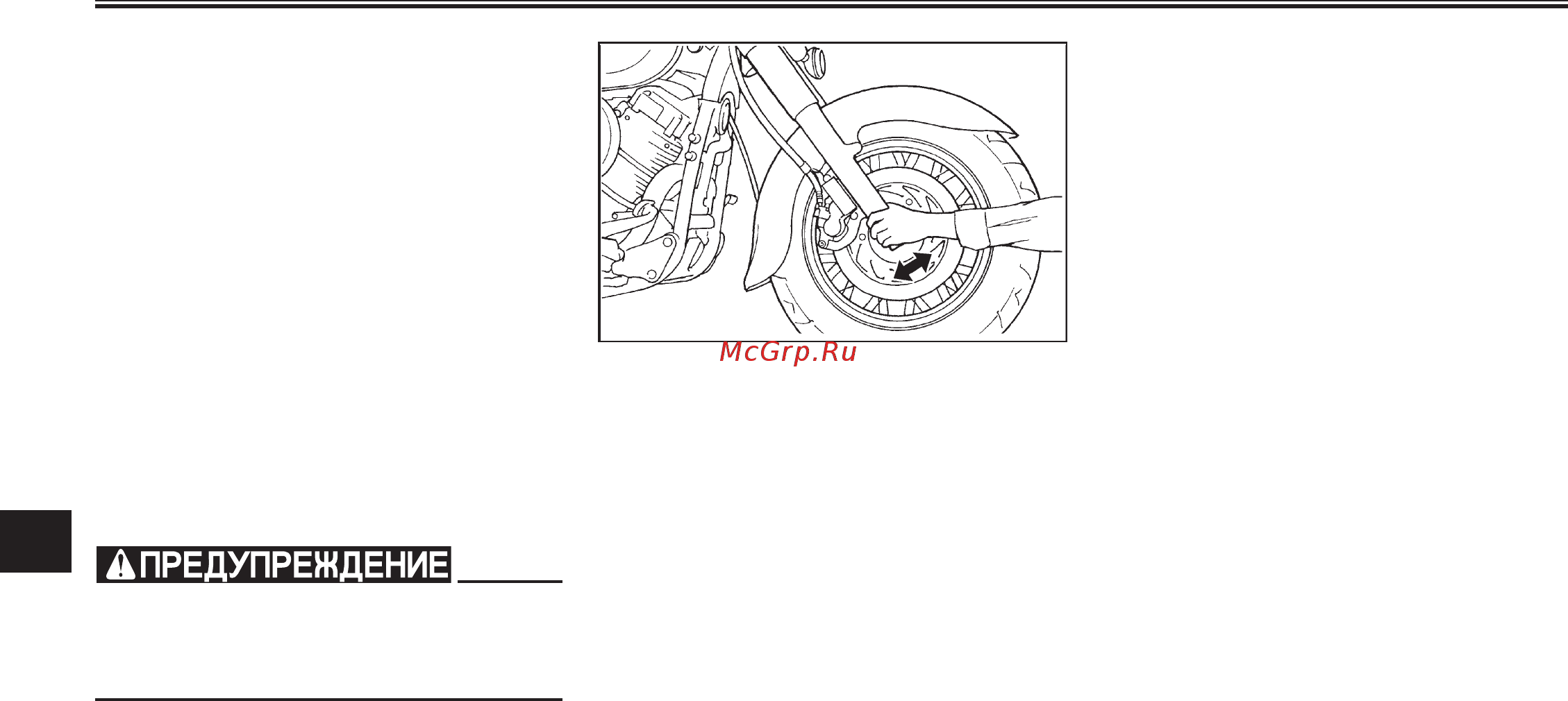 Yamaha Drag Star XVS1100A (2003) [78/110] Ïåðèîäè åñêèå òåõíè åñêèå îáñëóæèâàíèß è ìåëêèé ðåìîíò