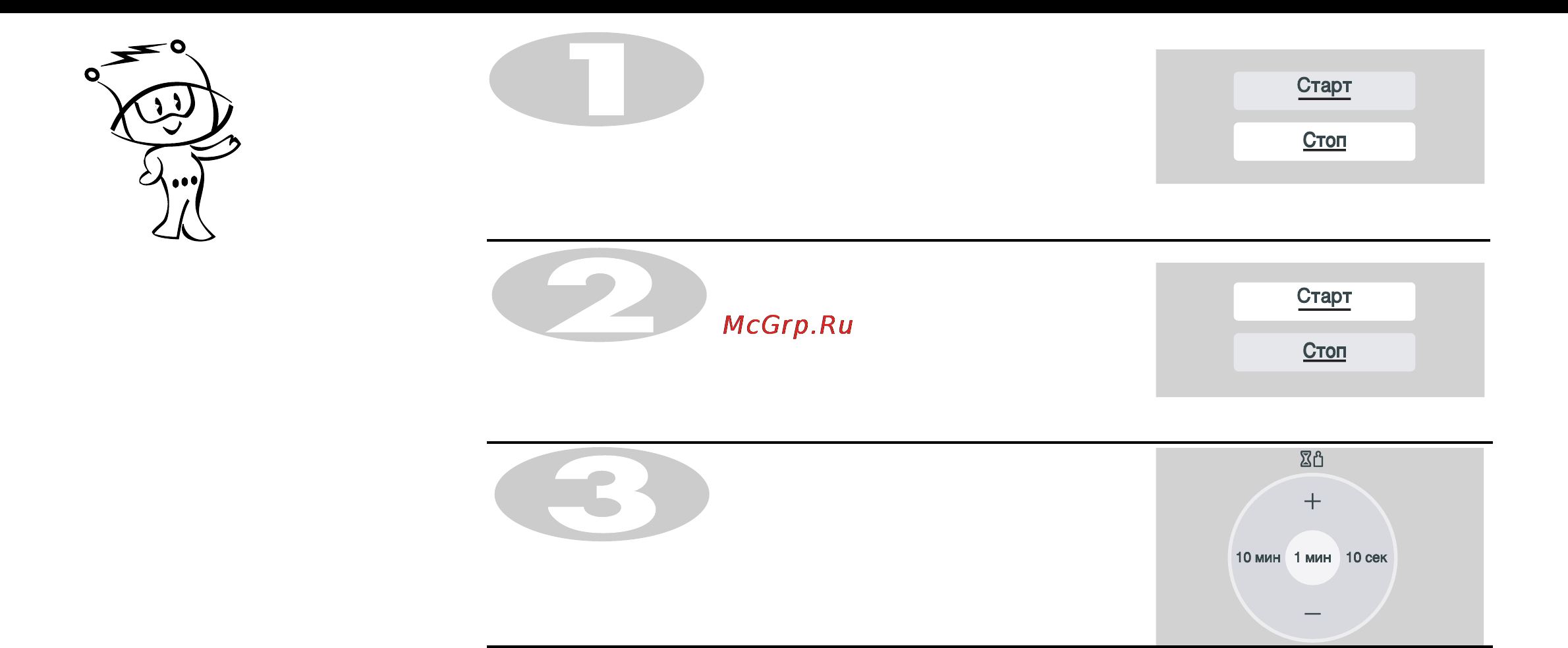 LG MS-1947W [17/25] Увеличение и уменьшение времени приготовления