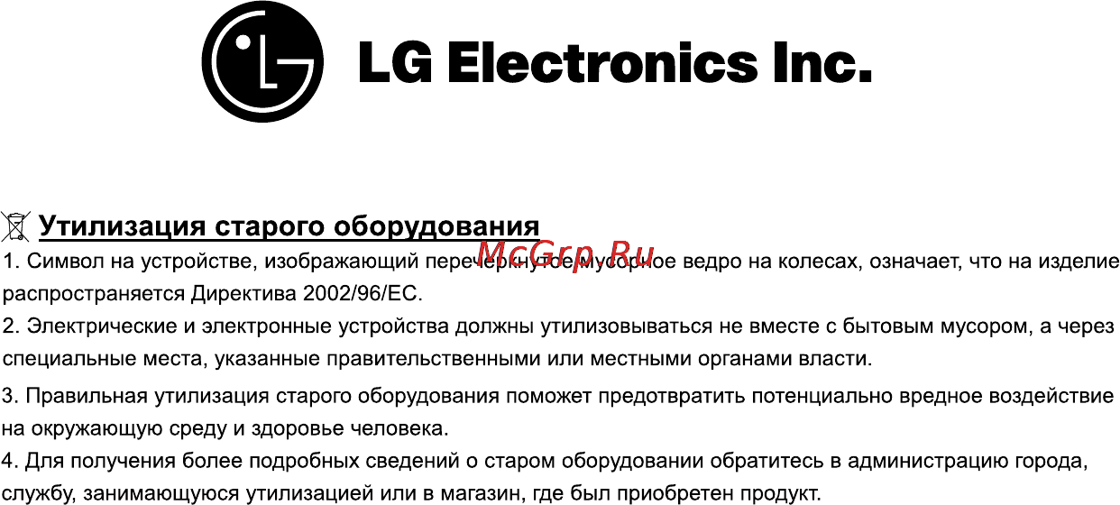 LG MS-1947W [25/25] Mfl41021501