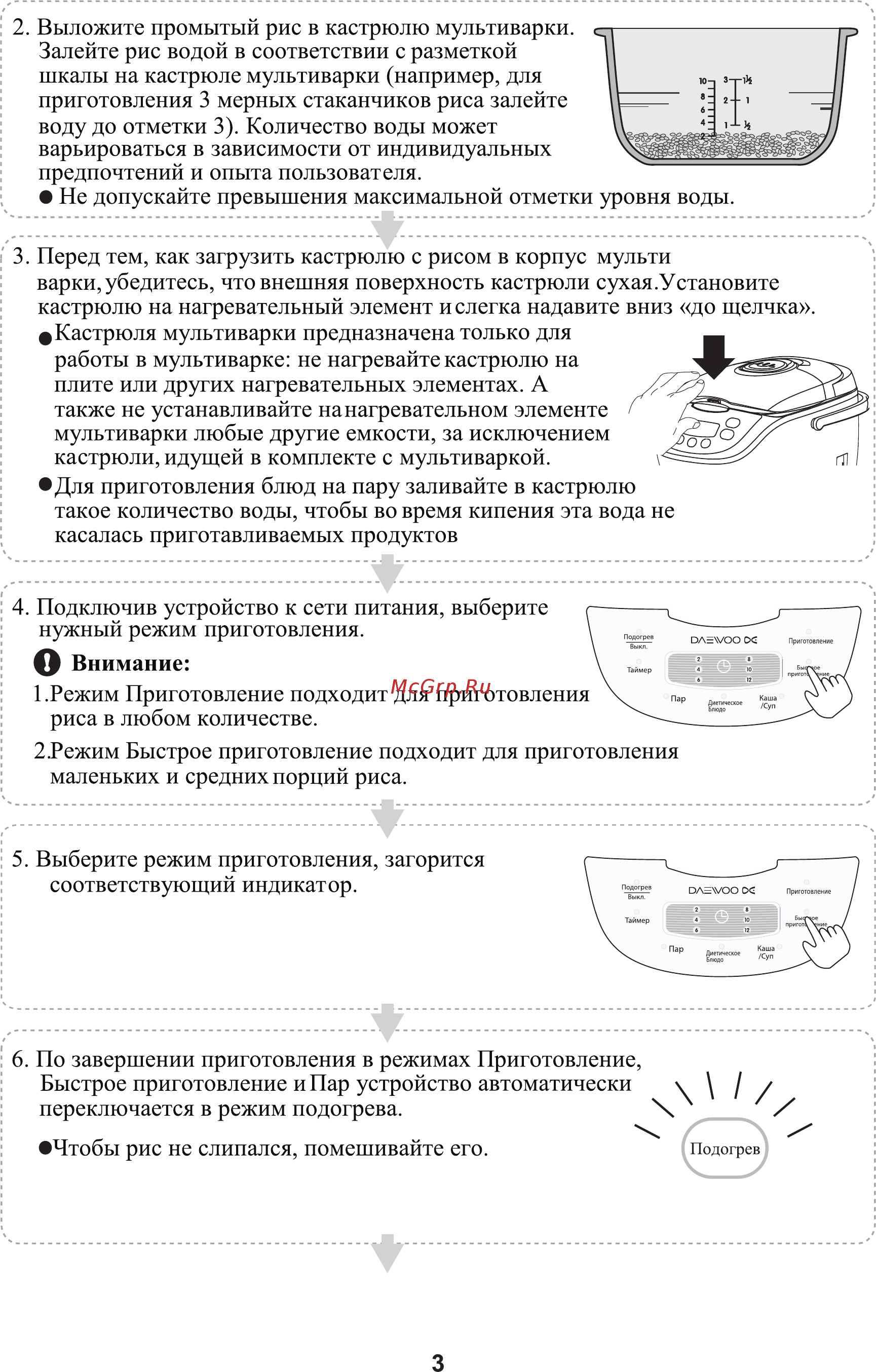 Daewoo DMC-200 Инструкция по эксплуатации онлайн [4/13] 232281