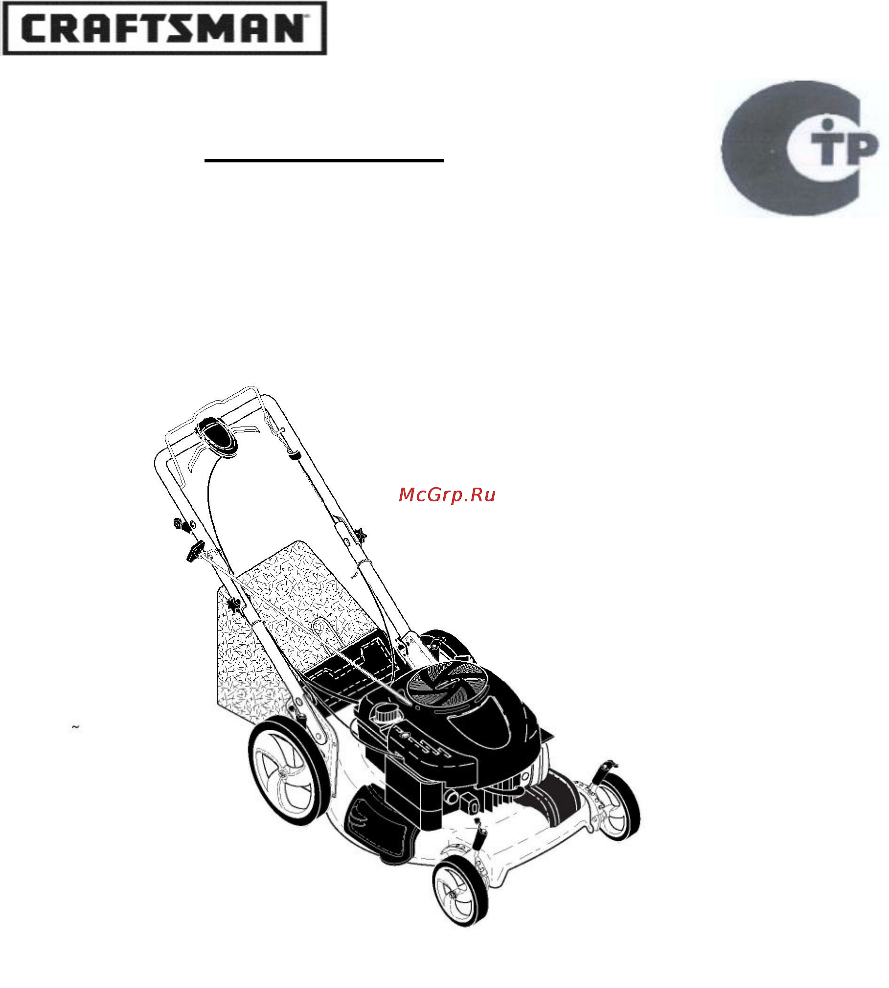 Craftsman 37069 Инструкция по эксплуатации онлайн