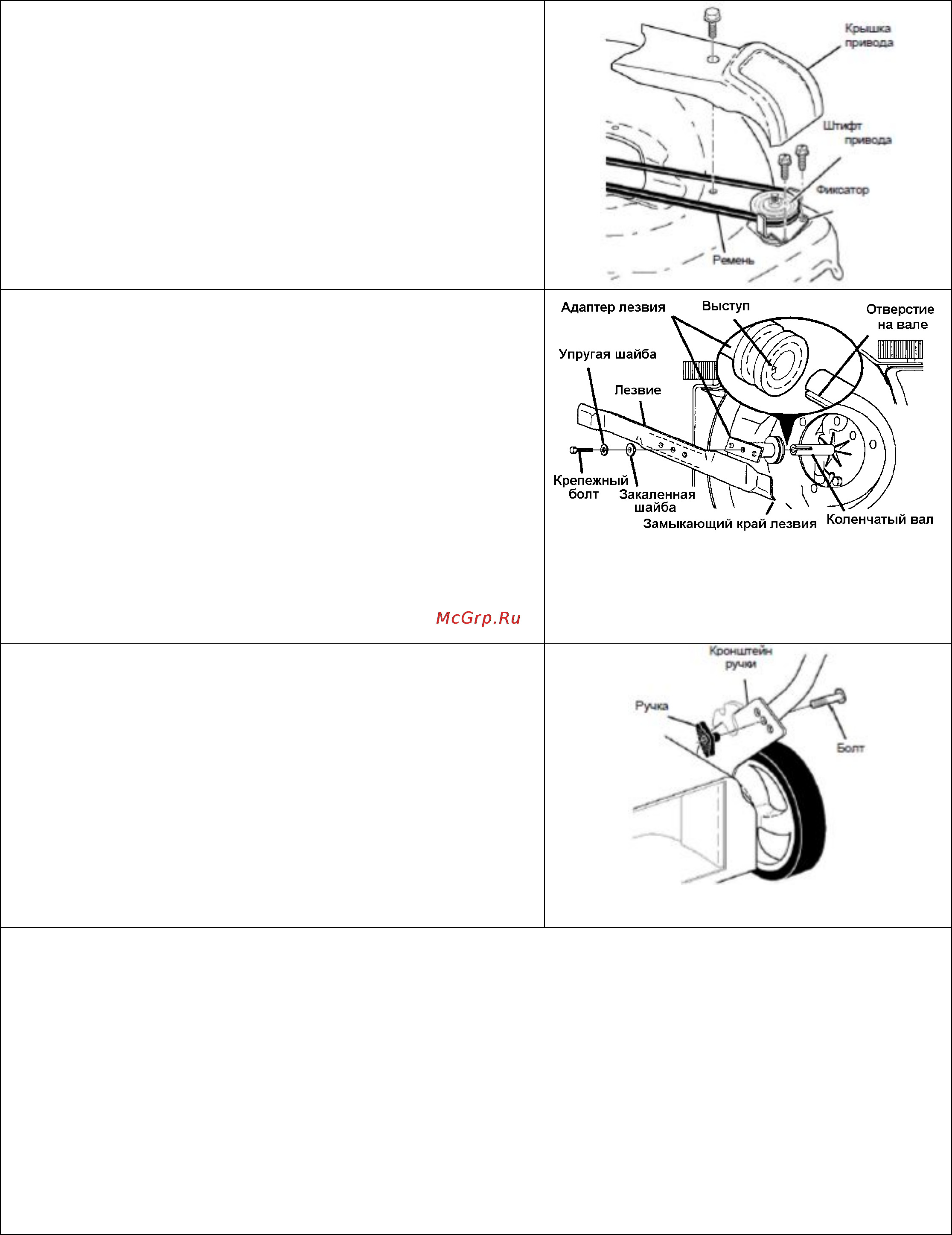 Craftsman 37069 Инструкция по эксплуатации онлайн [21/26] 11852