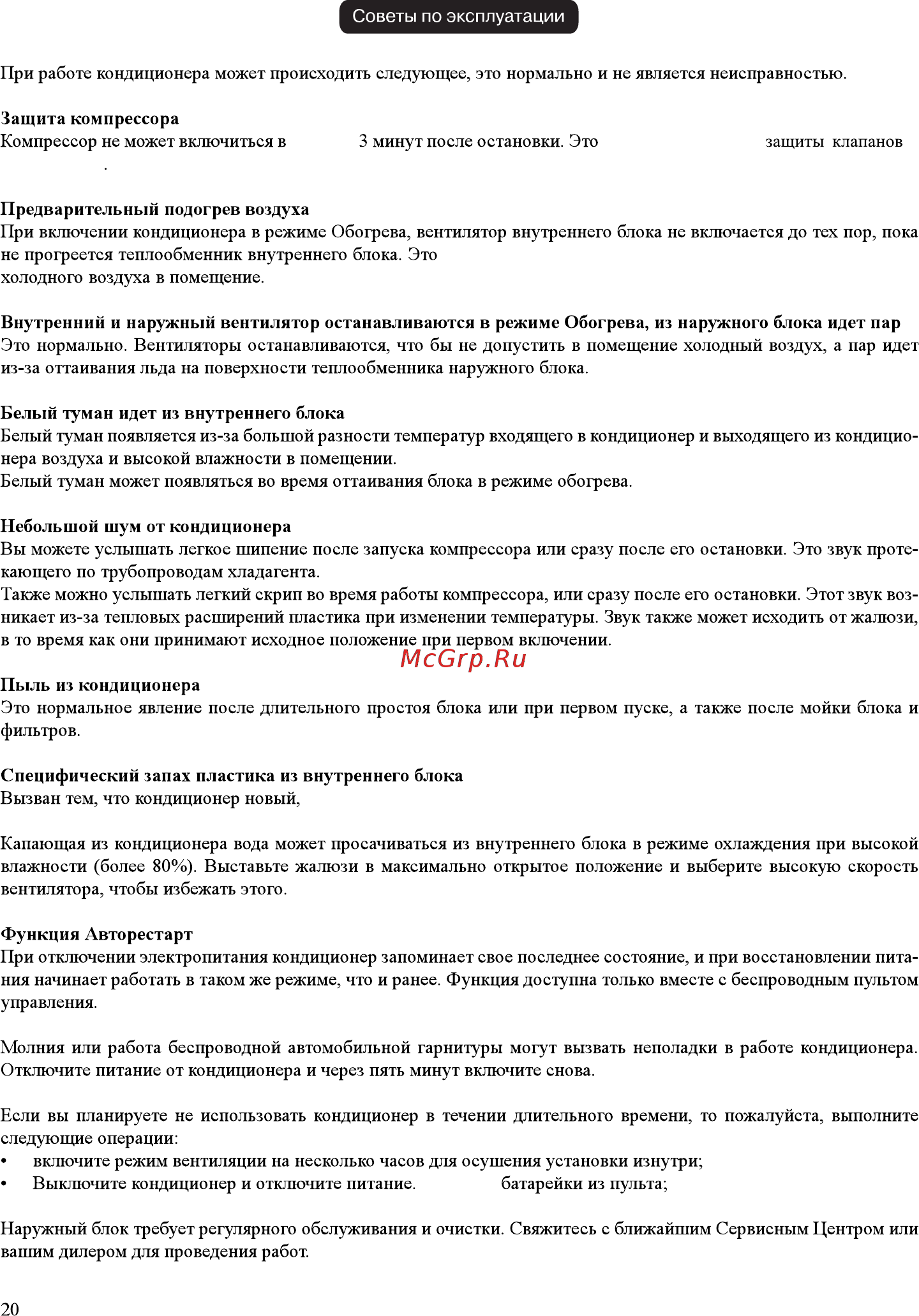 Daewoo DSB-F0916LH in [21/30] Выньте