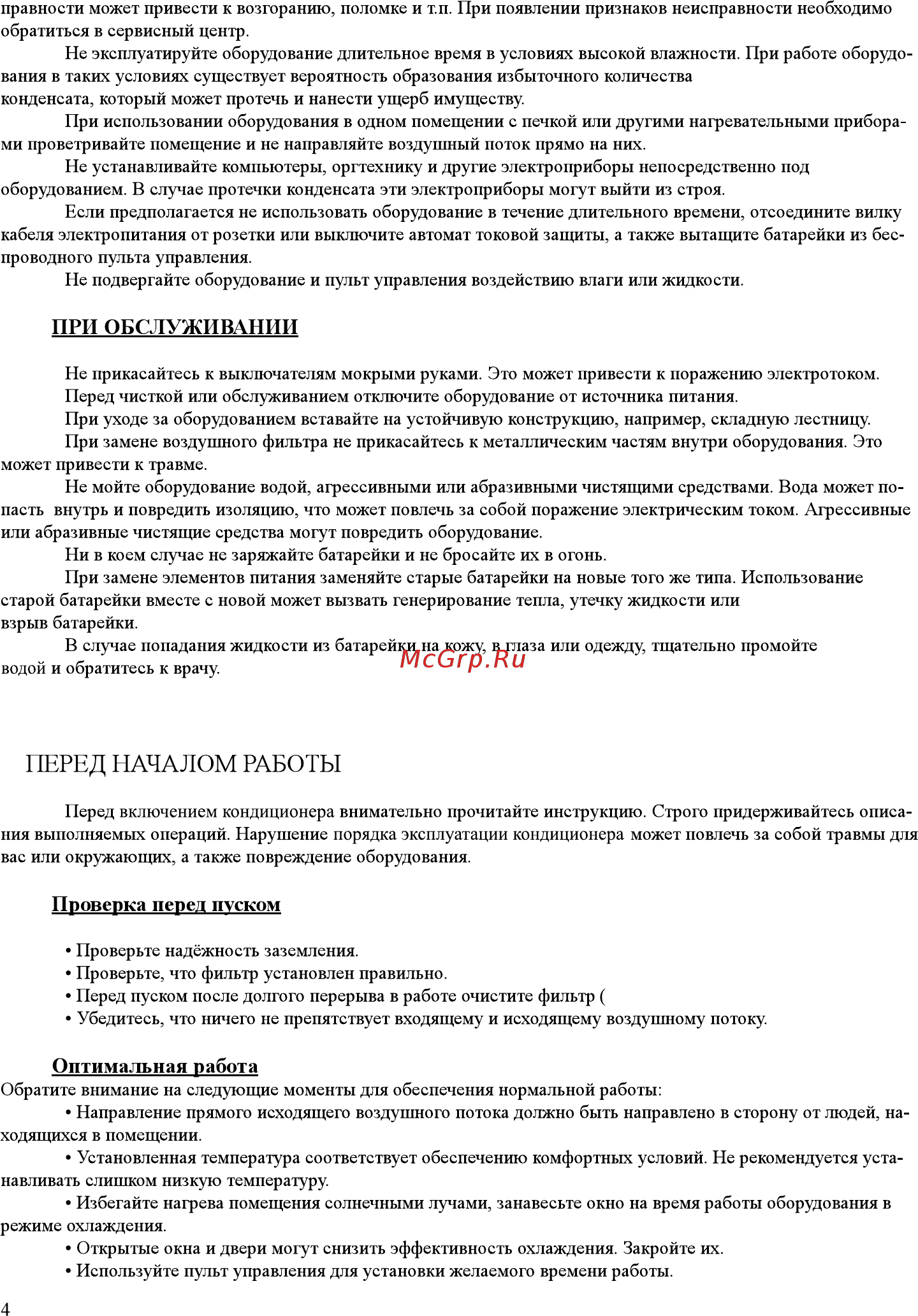 Daewoo DSB-F0916LH in Инструкция по эксплуатации онлайн [5/30] 232278