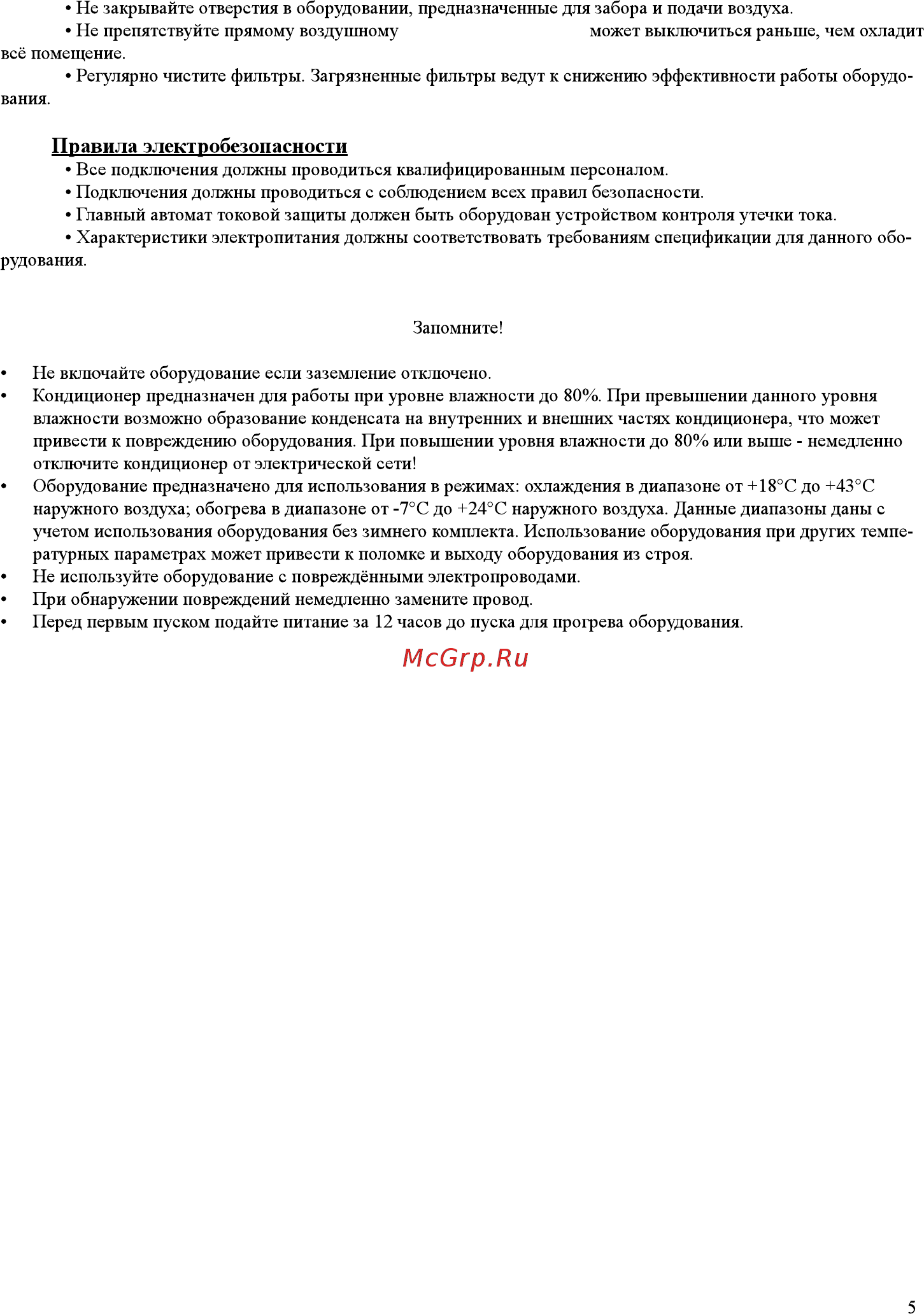 Daewoo Electronics DSB-F0916LH in Инструкция по эксплуатации онлайн [6/30] 11857