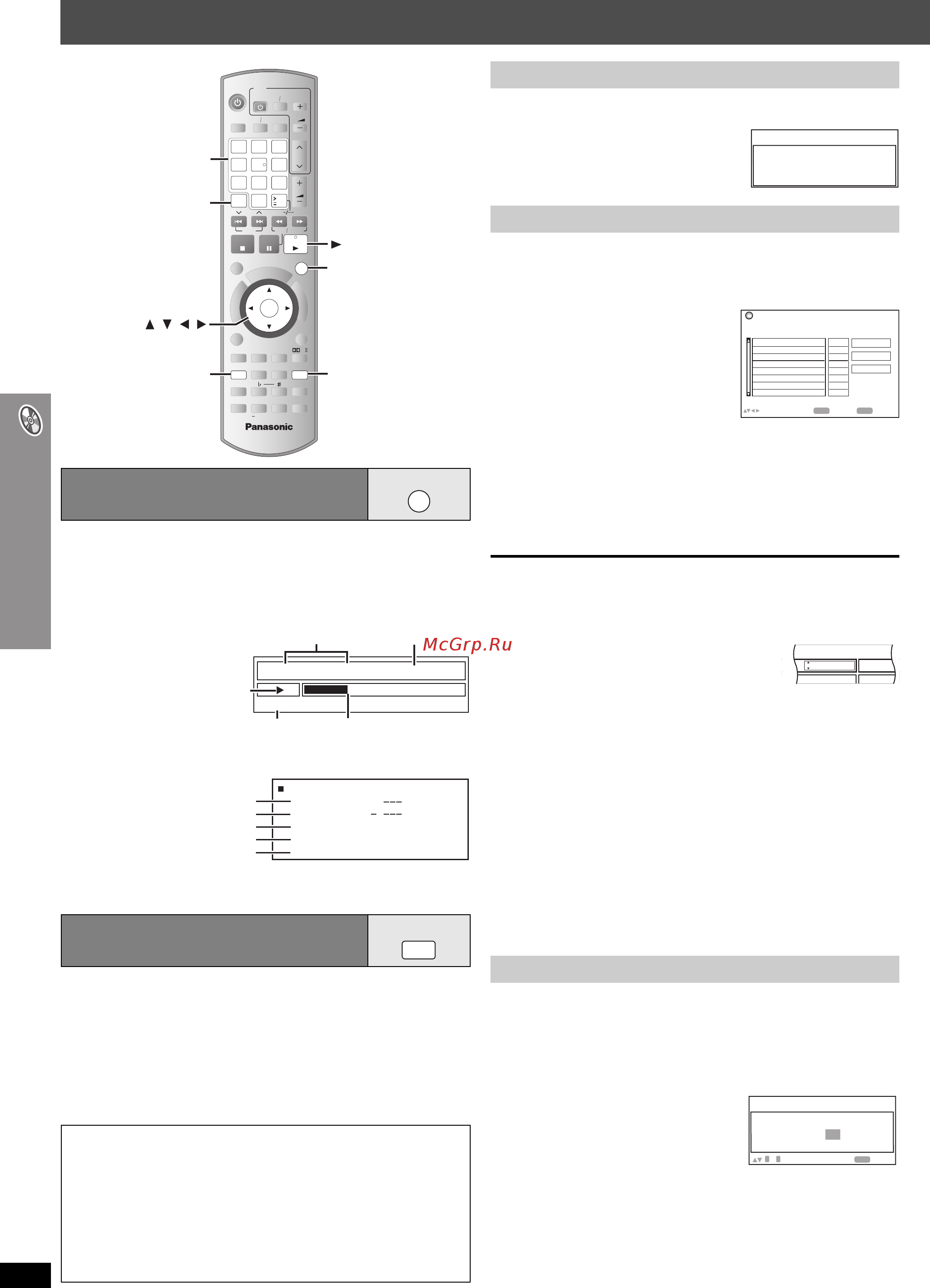 Panasonic SC-HT543 [20/96] Основные параметры basics
