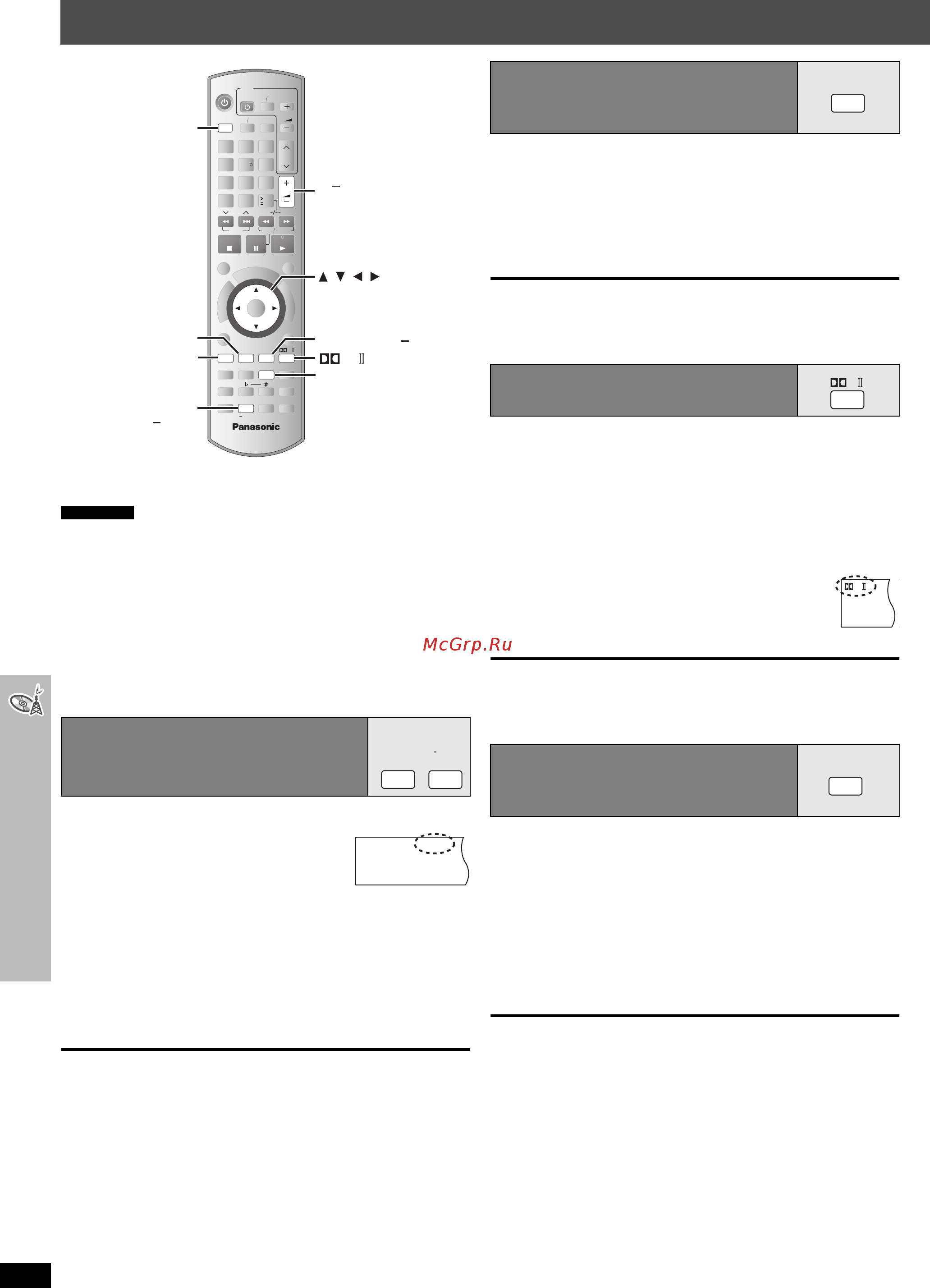 Panasonic SC-HT995 [34/96] Регулирование количества низких частот уровень сабвуфера