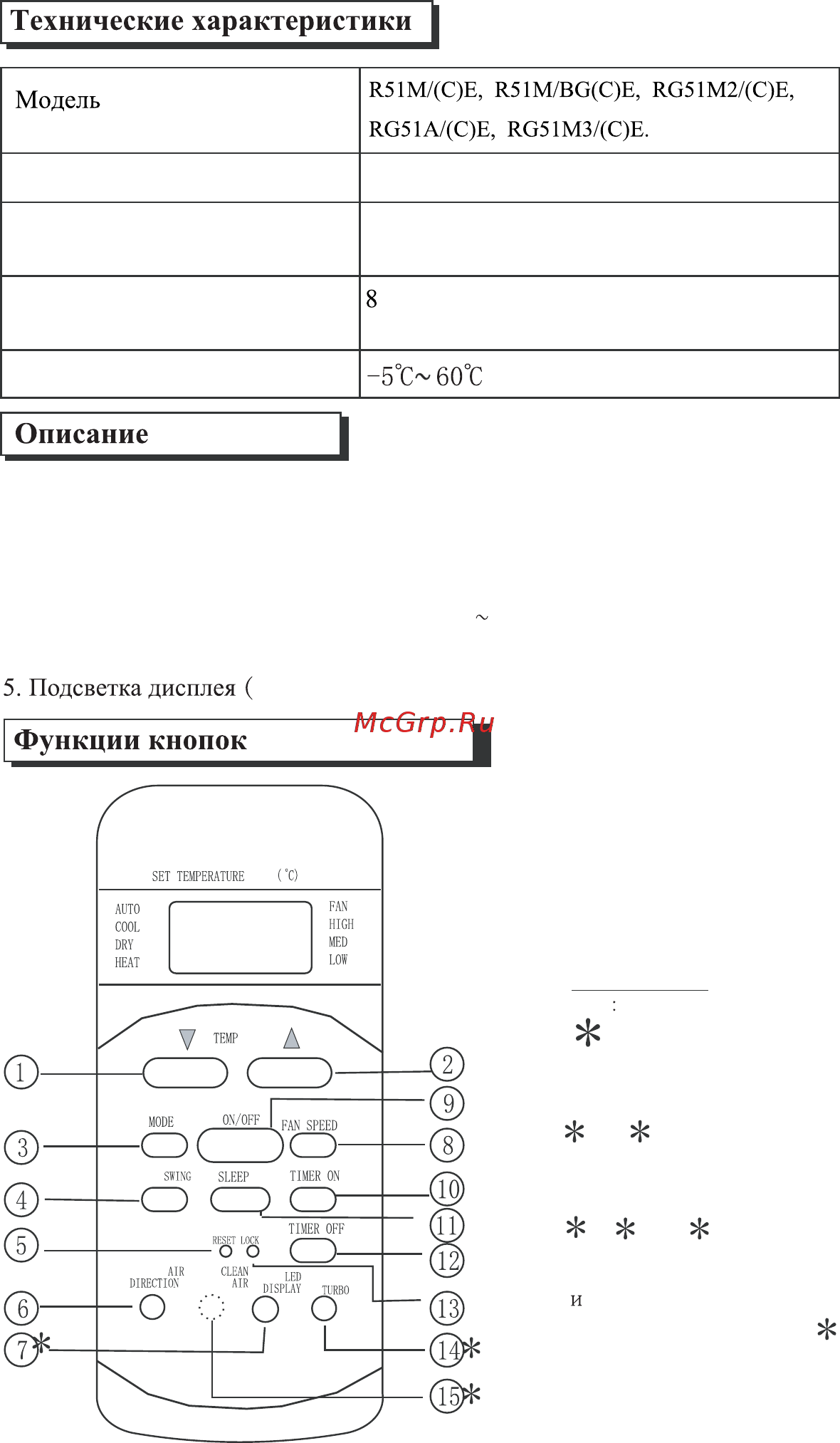 Daewoo DSB-F0914LH [11/30] М при напряжении 3 в расстояние