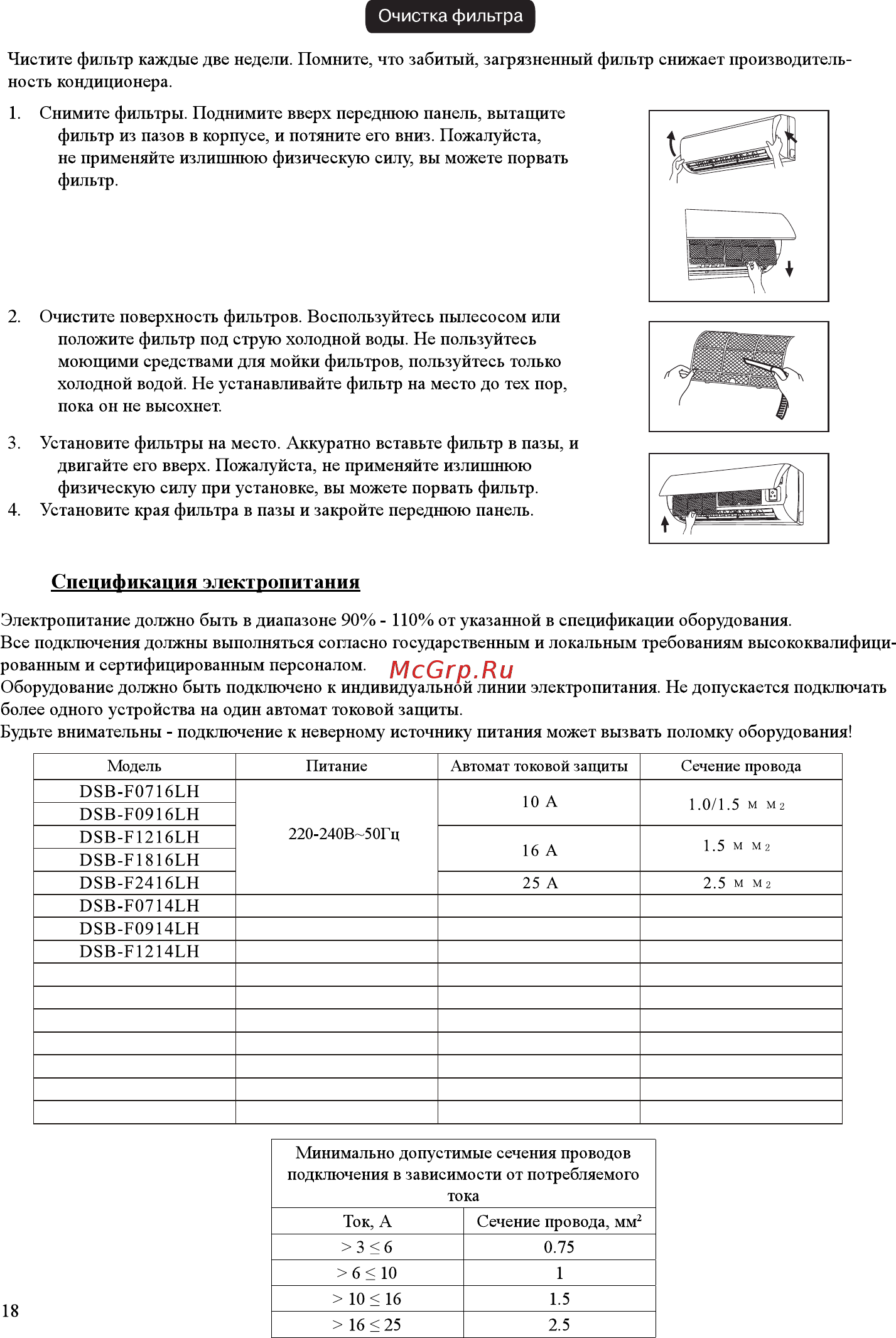 Daewoo Electronics DSB-F2416LH Инструкция по эксплуатации онлайн [19/30] 58164