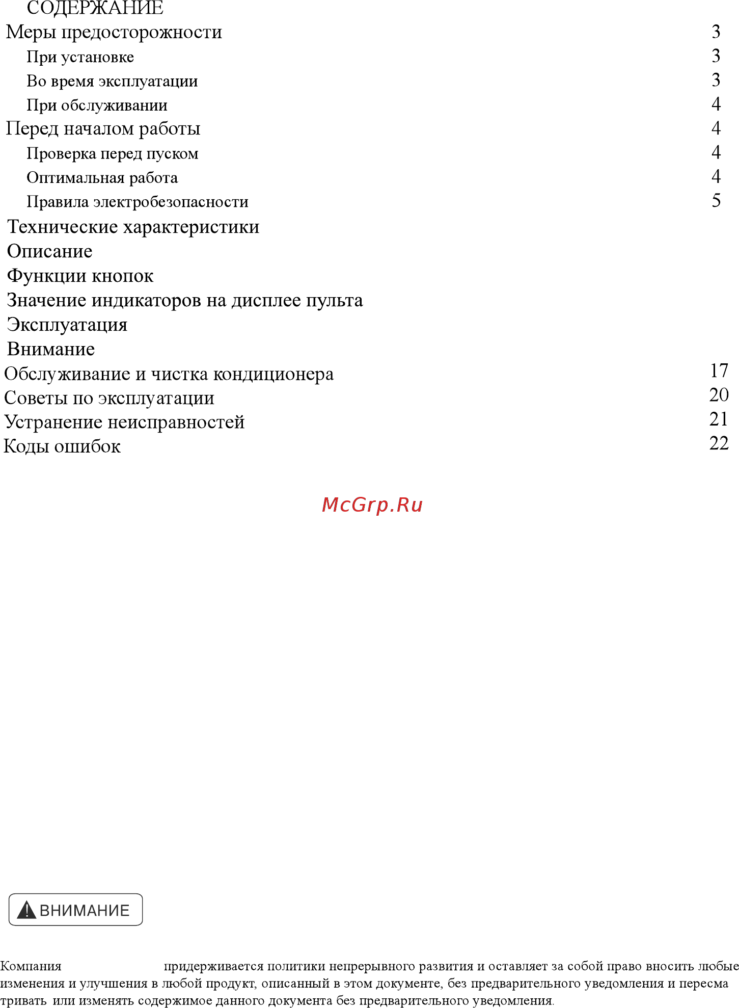 Daewoo Electronics DSB-F1816LH Инструкция по эксплуатации онлайн [2/30] 58151