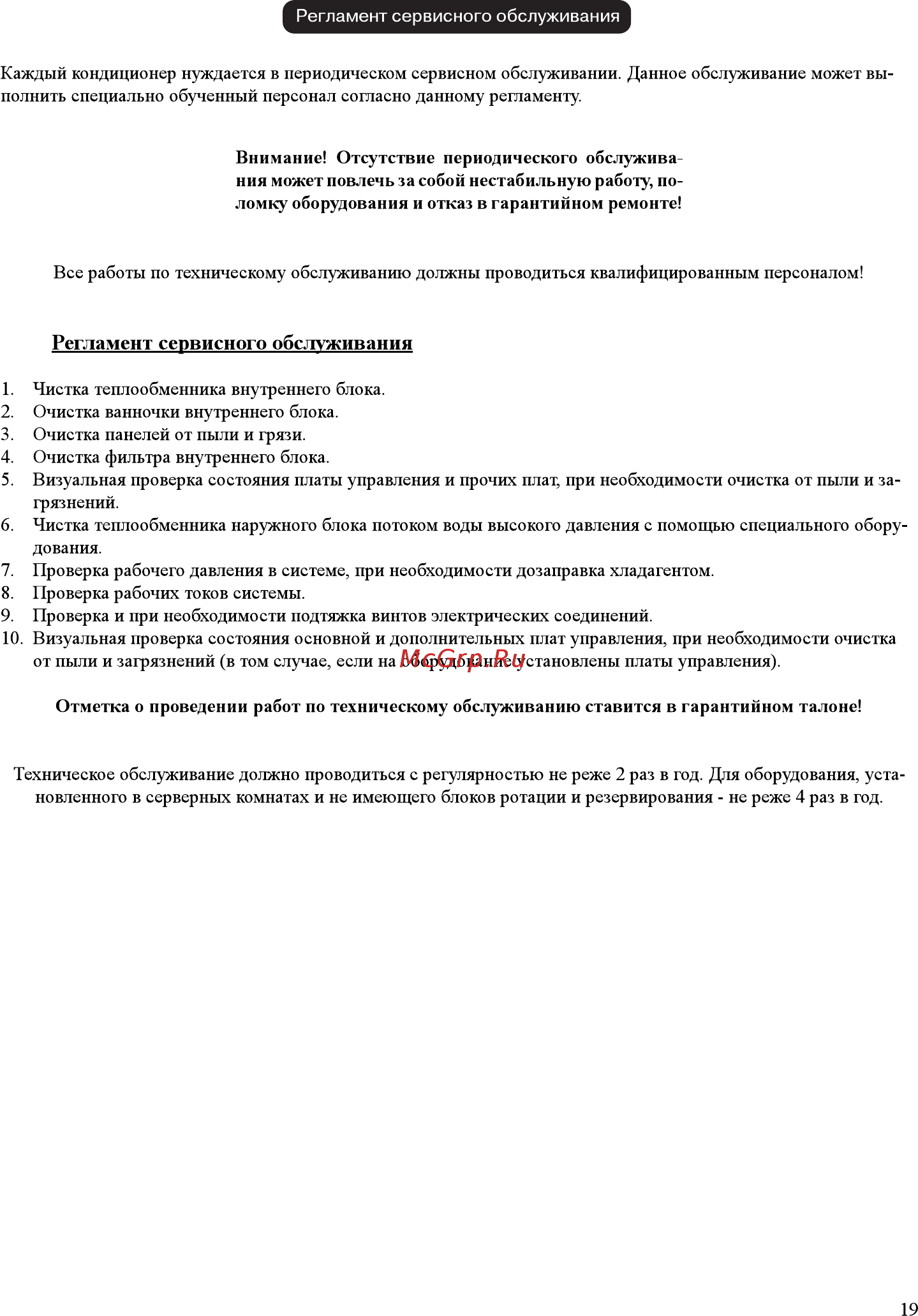 Daewoo Electronics DSB-F1816LH Инструкция по эксплуатации онлайн [20/30] 58151
