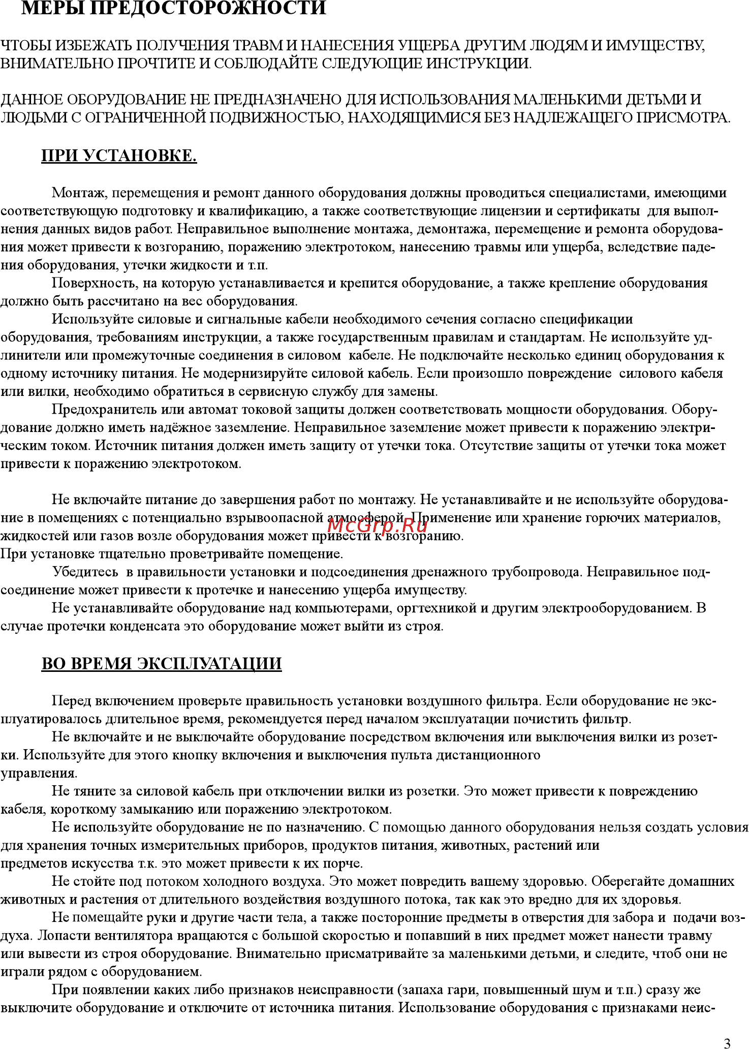 Daewoo Electronics DSB-F1816LH Инструкция по эксплуатации онлайн [4/30] 58151