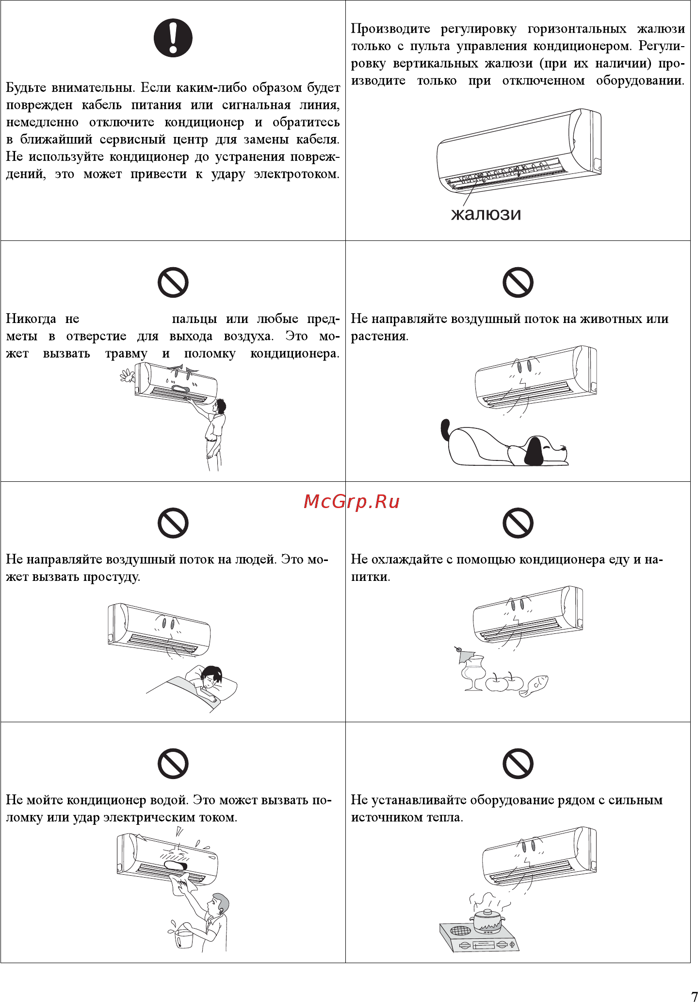 Daewoo Electronics DSB-F1816LH Инструкция по эксплуатации онлайн [8/30] 58151