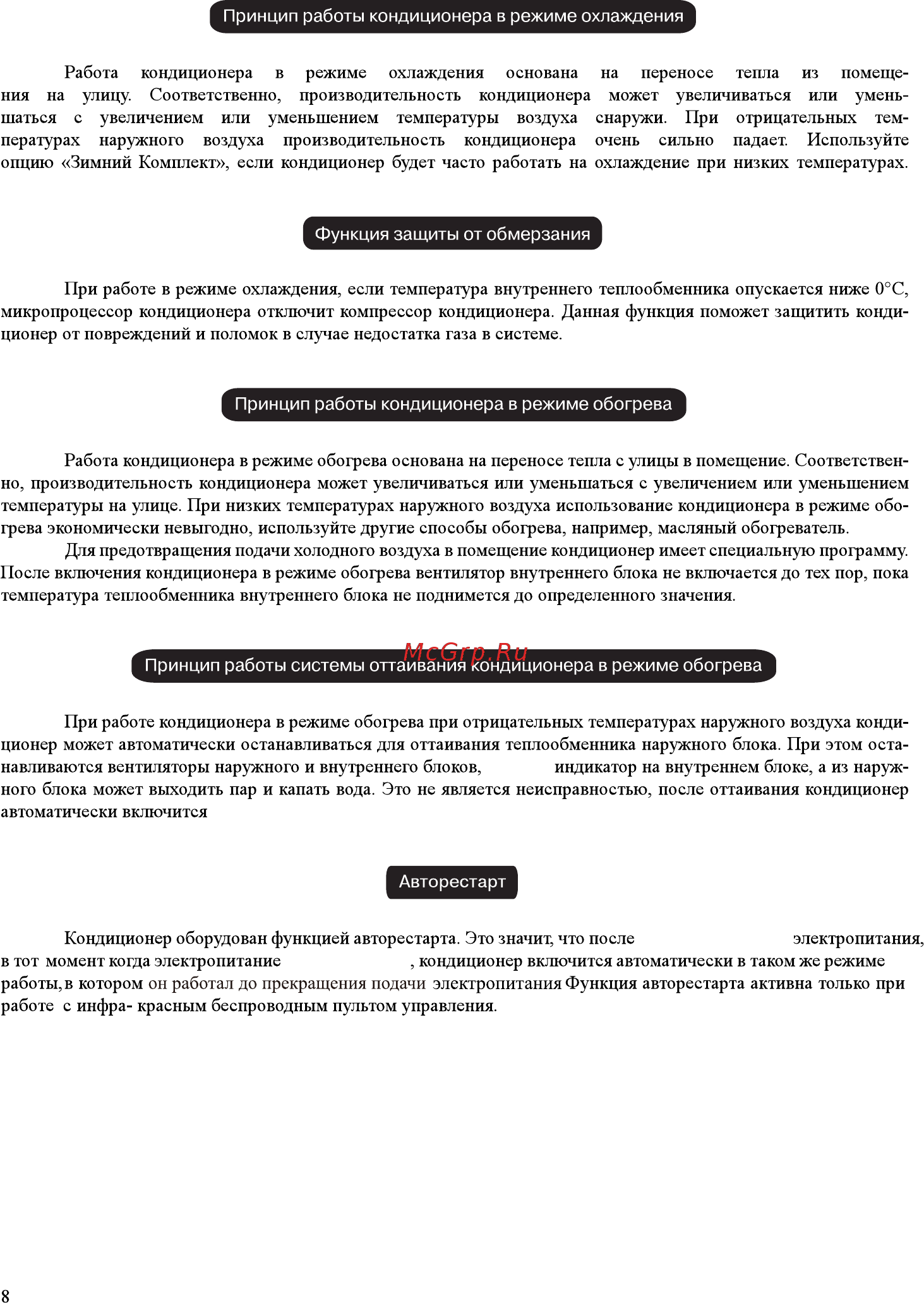 Daewoo Electronics DSB-F1816LH Инструкция по эксплуатации онлайн [9/30] 58151