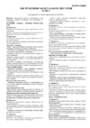 Viking МВ 750.1 63600113491 Инструкция по эксплуатации