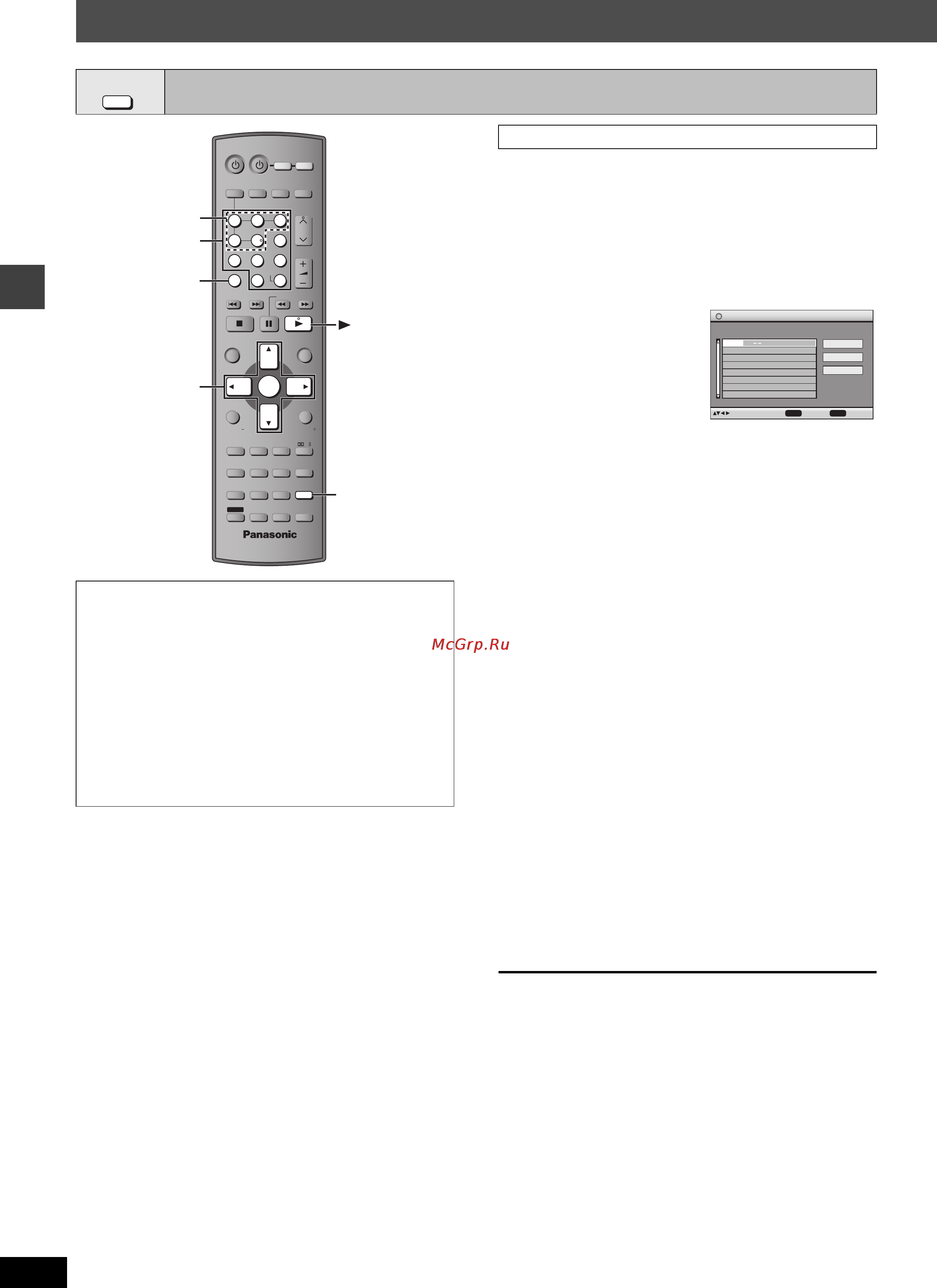 Panasonic SC-HT935 [16/68] Программное воспроизведение до 32 элементов