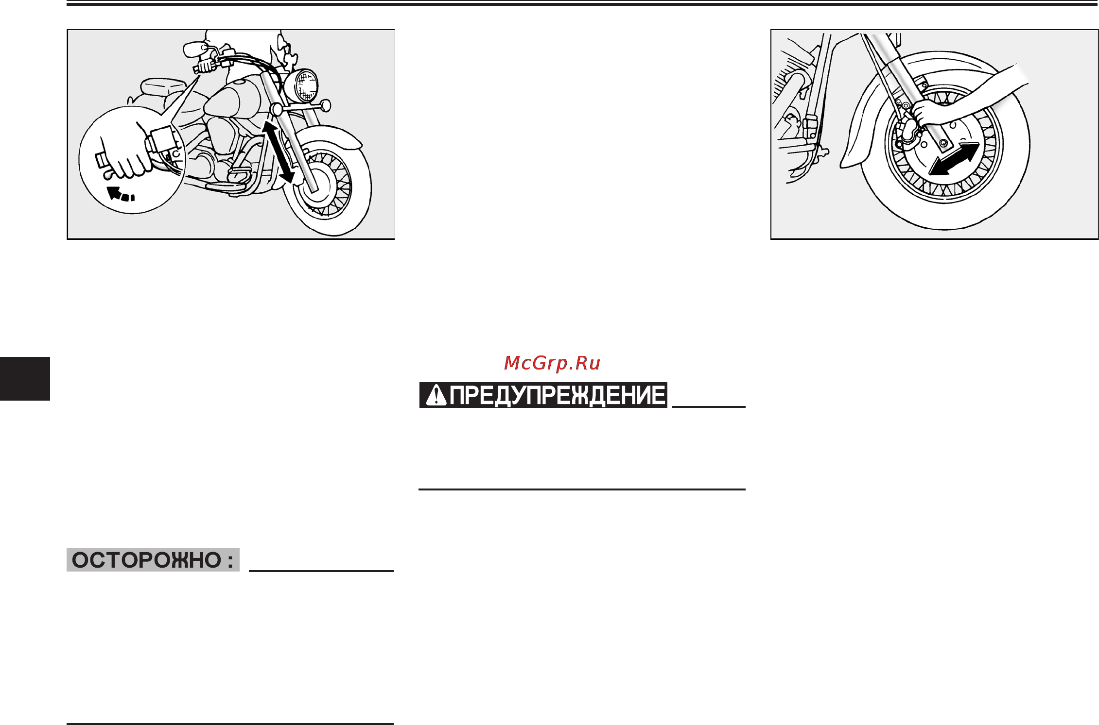 Yamaha Wild Star XV1600A (2003) [82/114] Ïåðèîäè åñêèå òåõíè åñêèå îáñëóæèâàíèß è ìåëêèé ðåìîíò