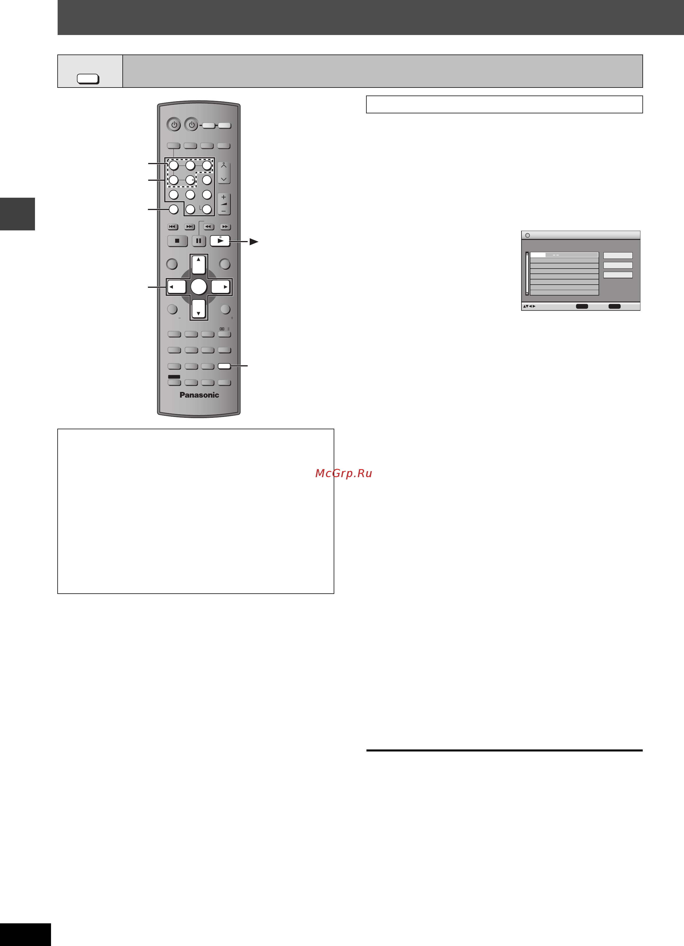 Panasonic SC-HT930 [16/34] Удобные функции