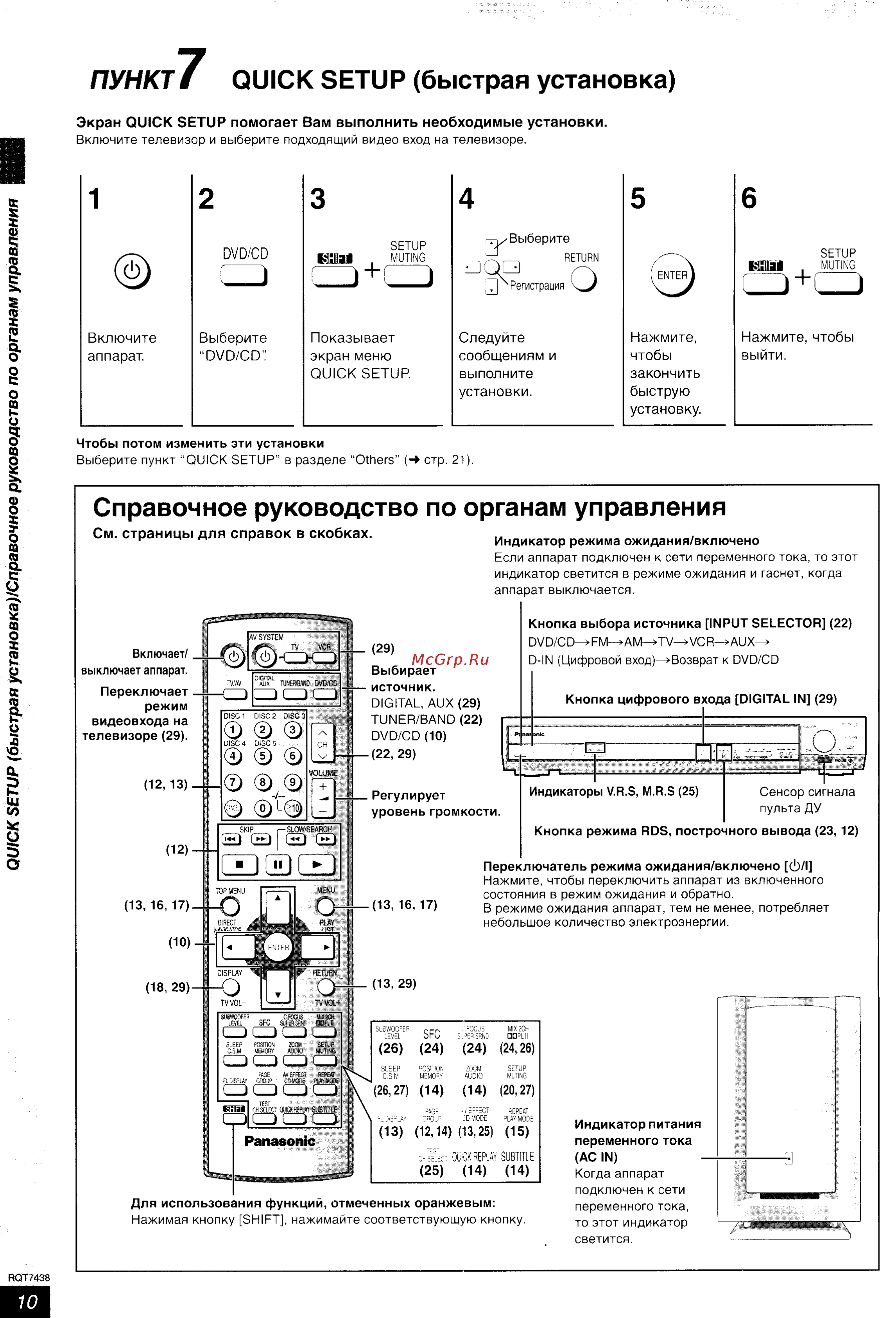 Panasonic SC-HT928 [10/35] Показывает экран меню quick setup