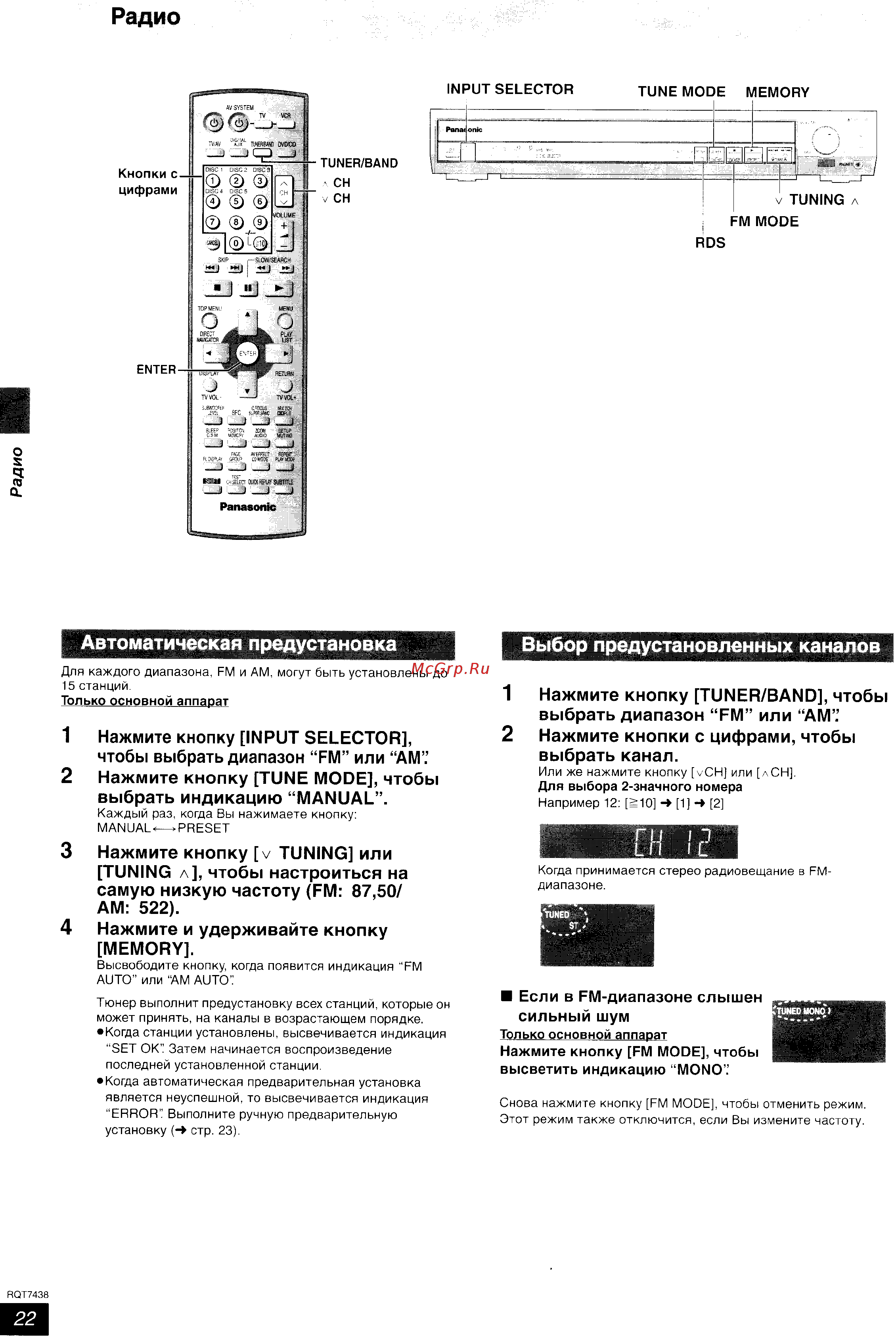 Panasonic SC-HT928 [22/35] Нажмите кнопку input selector