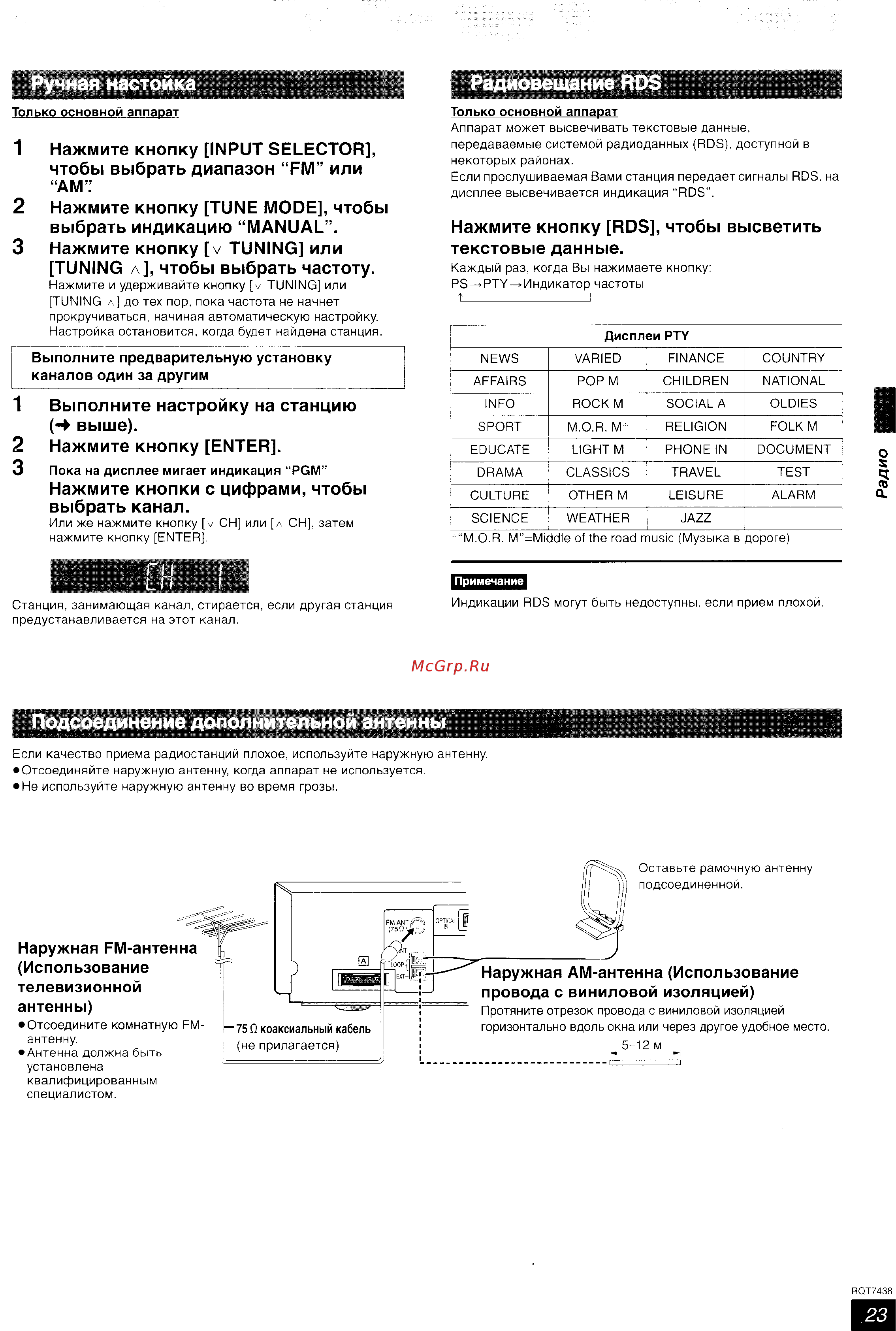 Panasonic SC-HT928 [23/35] Чтобы выбрать диапазон fm или ам