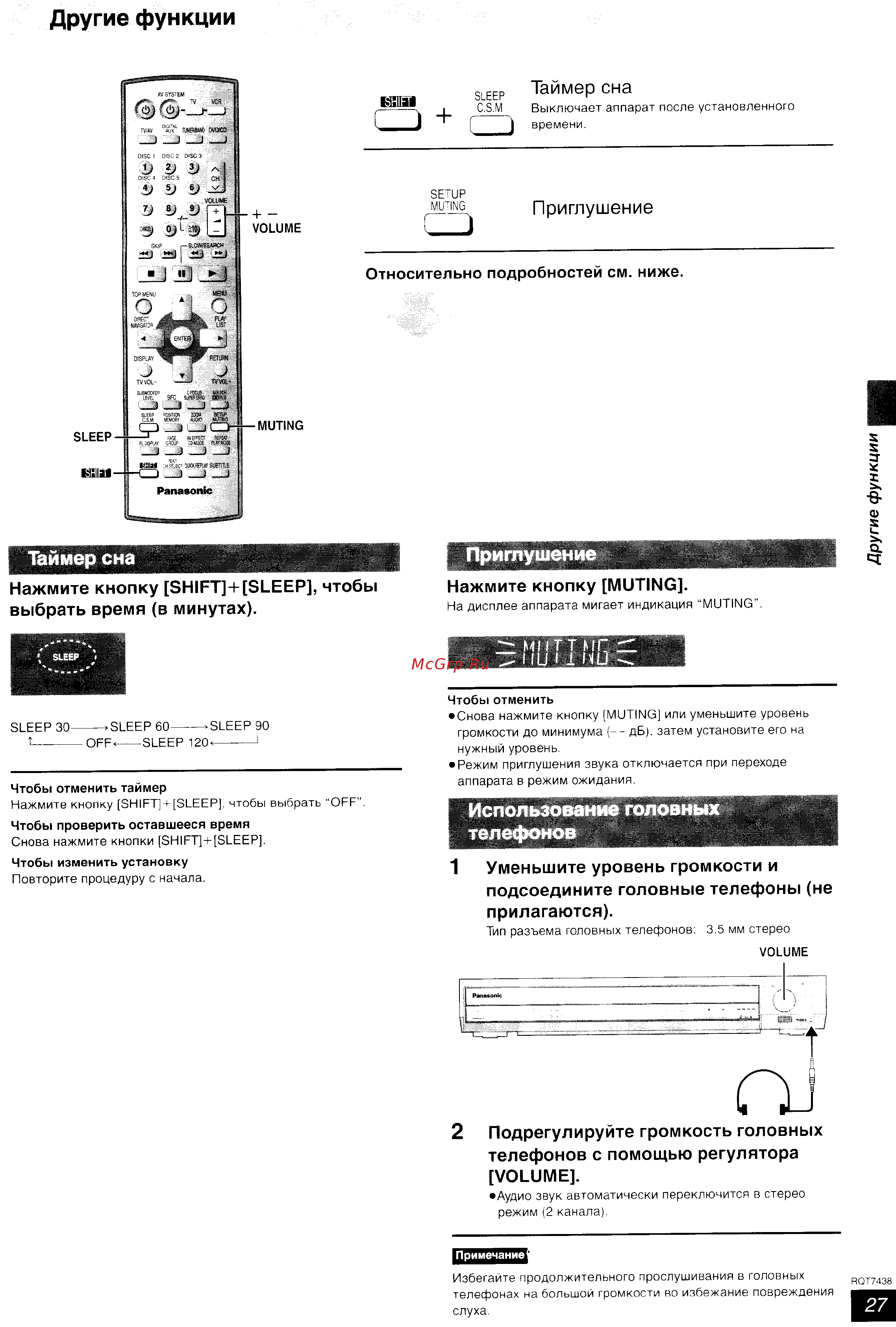 Panasonic SC-HT928 [27/35] Подсоедините головные телефоны не прилагаются
