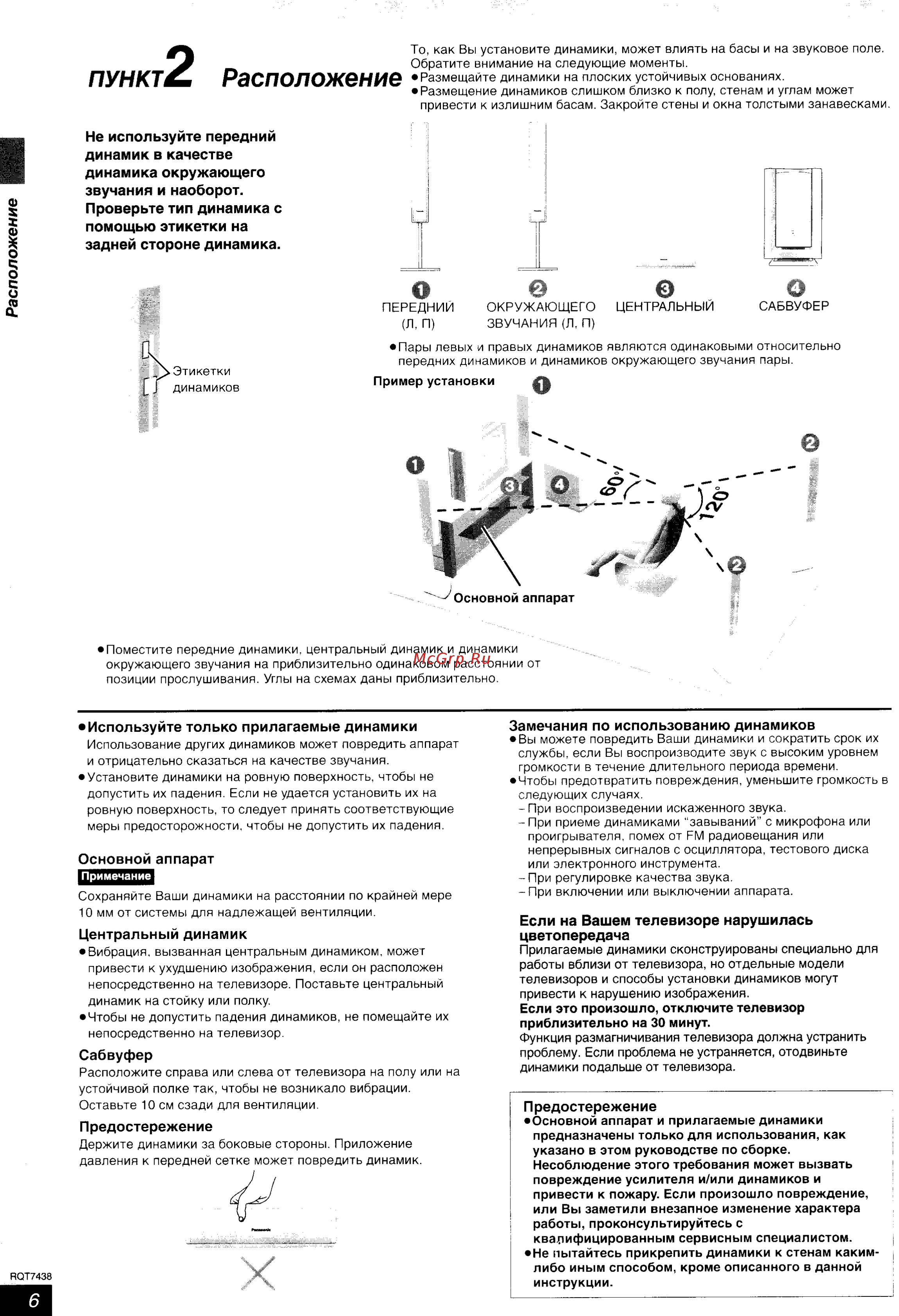 Panasonic SC-HT928 [6/35] Пунк