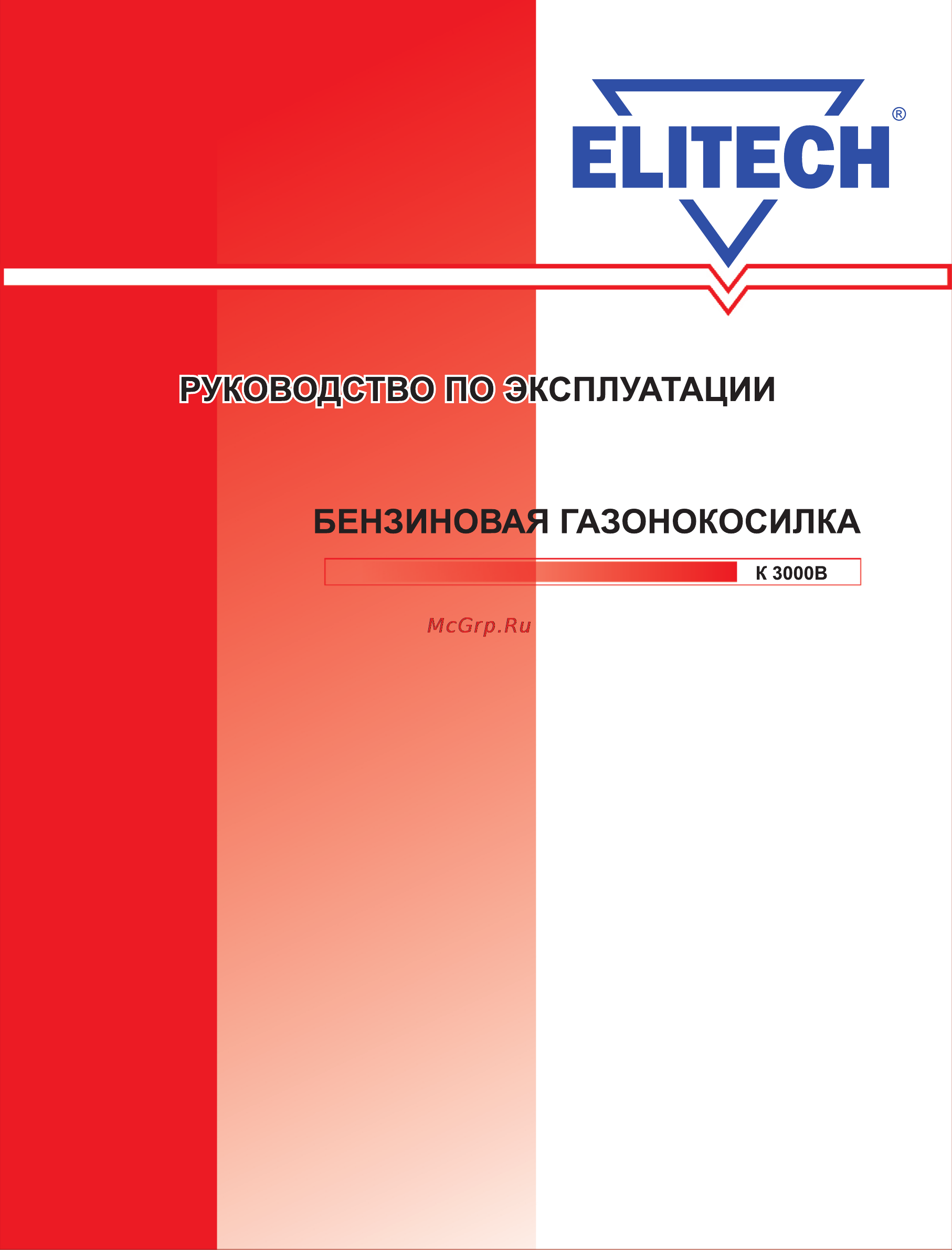 Elitech К 3000В Инструкция по эксплуатации онлайн