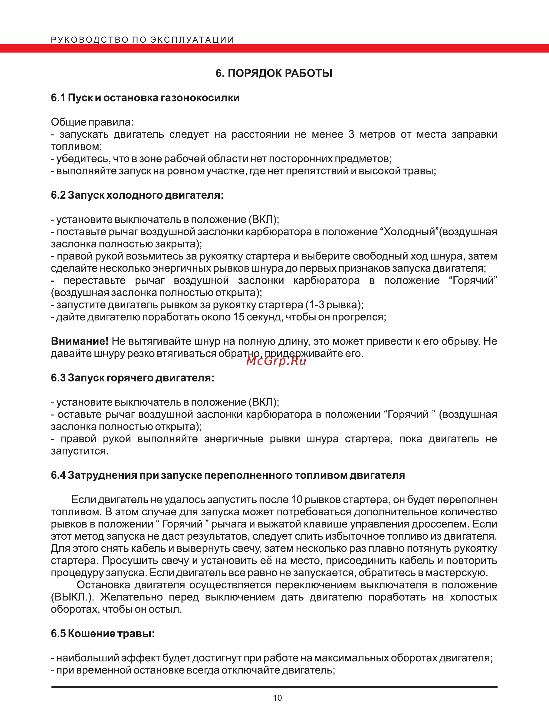 Elitech К 3000В [10/13] Page 10