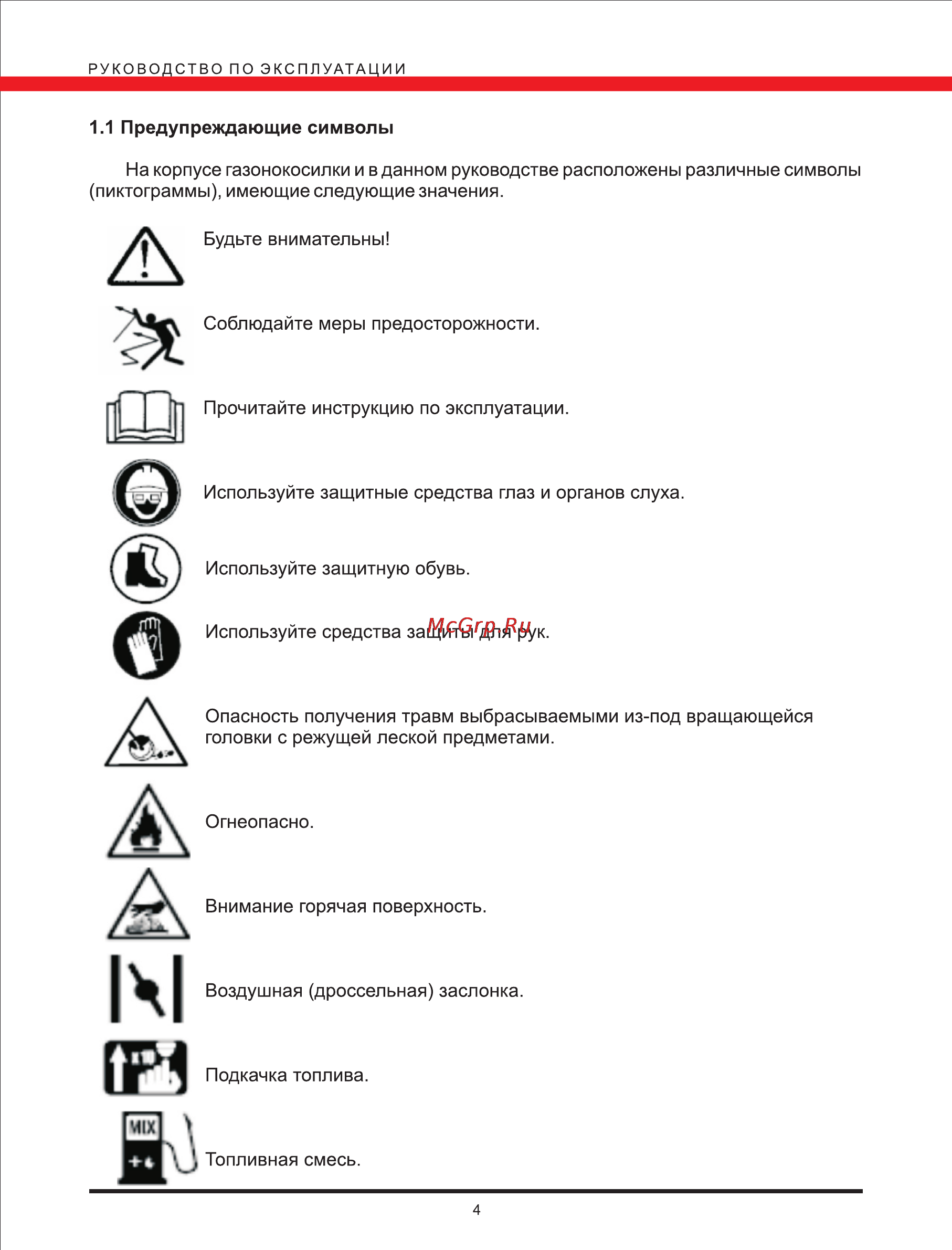 Elitech К 3000В [4/13] Page 4