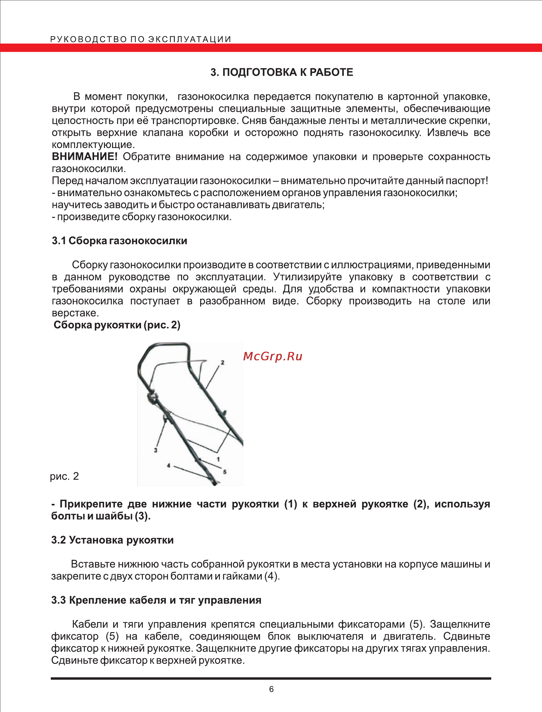 Elitech К 3000В [6/13] Page 6